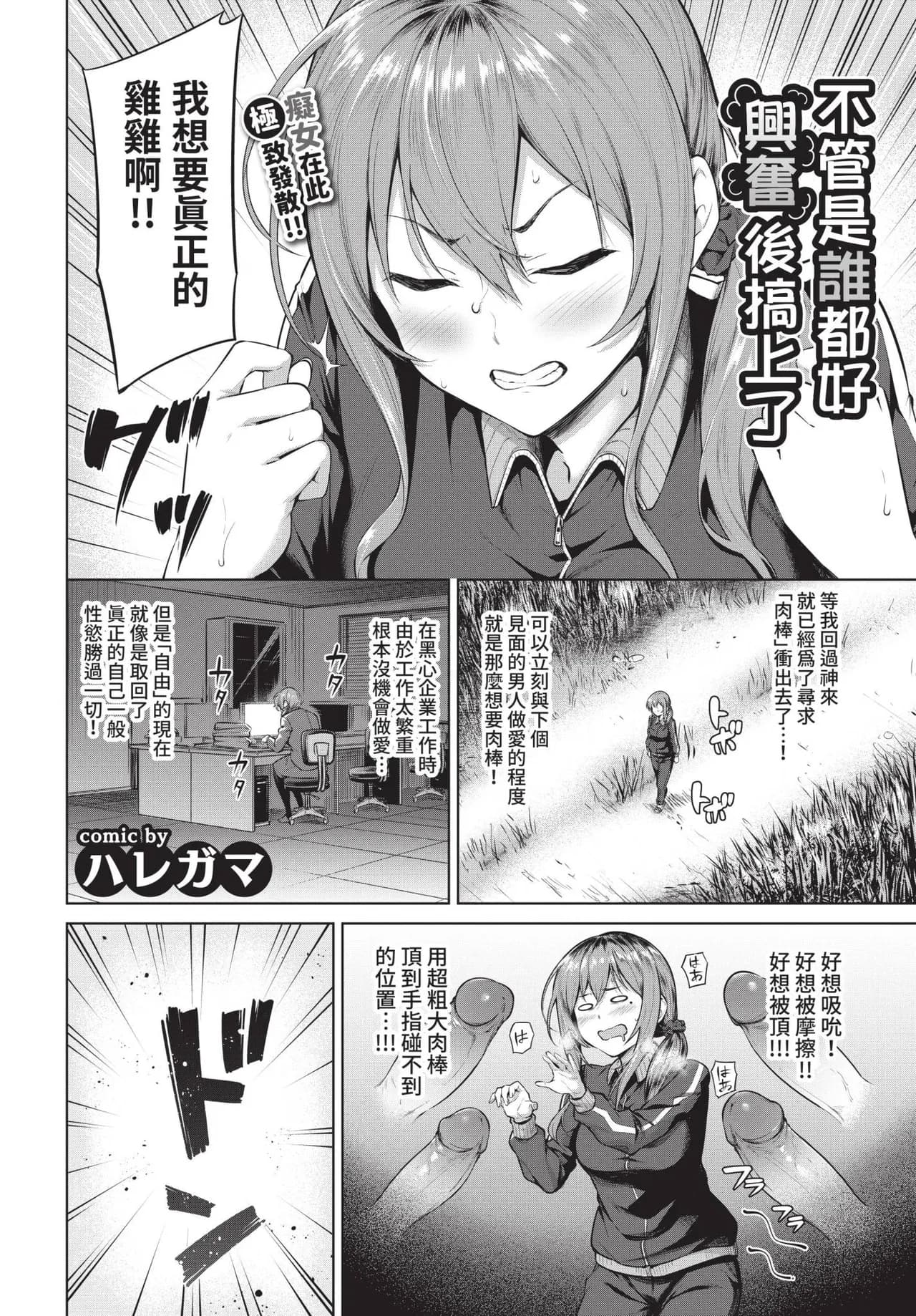 COMIC BAVEL 2021-11 [Chinese] [Decensored] [Digital] page 136