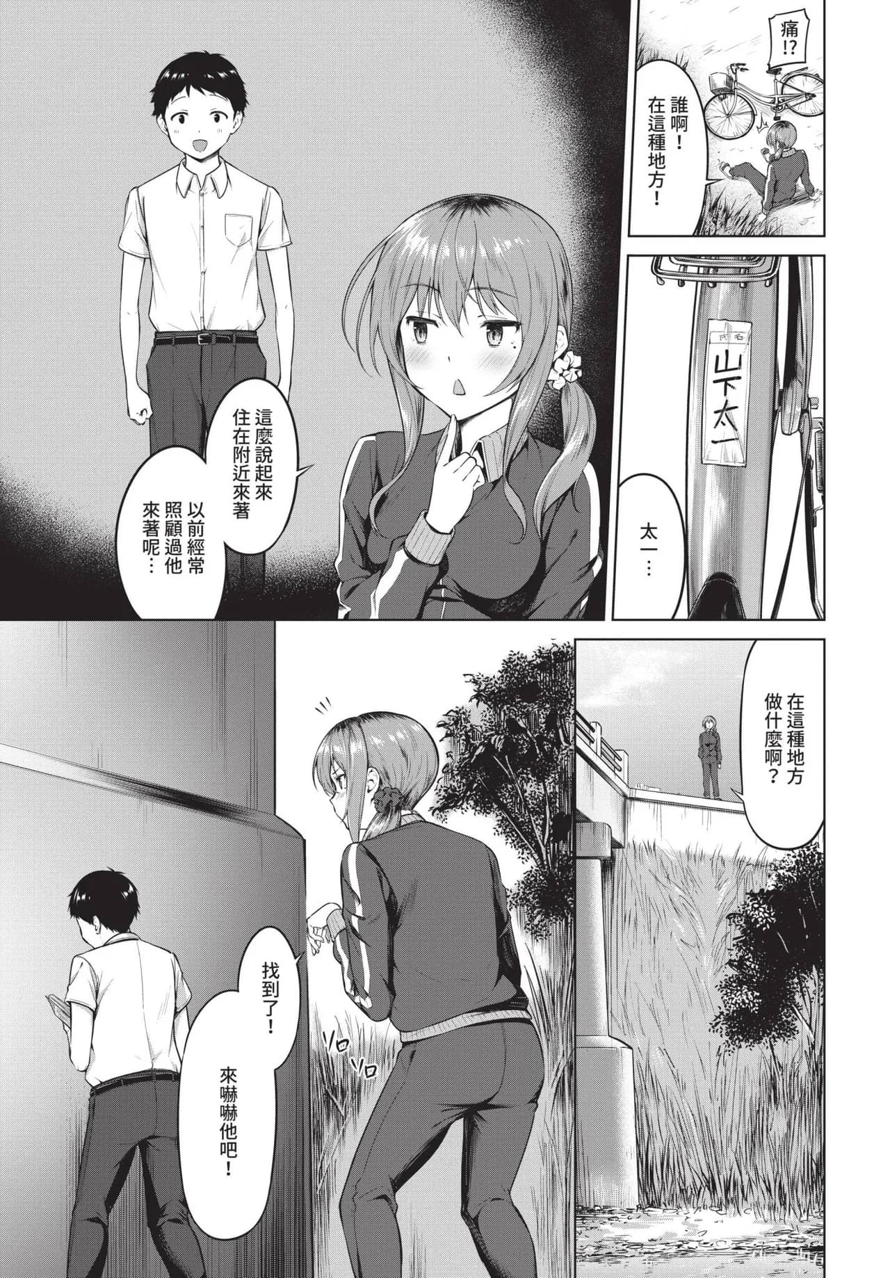 COMIC BAVEL 2021-11 [Chinese] [Decensored] [Digital] page 137