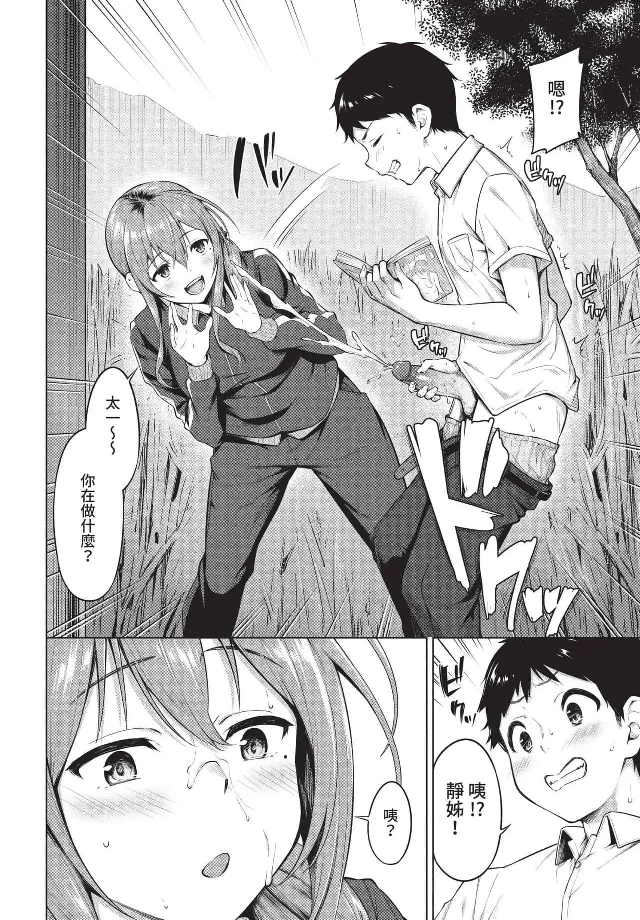 COMIC BAVEL 2021-11 [Chinese] [Decensored] [Digital] page 138