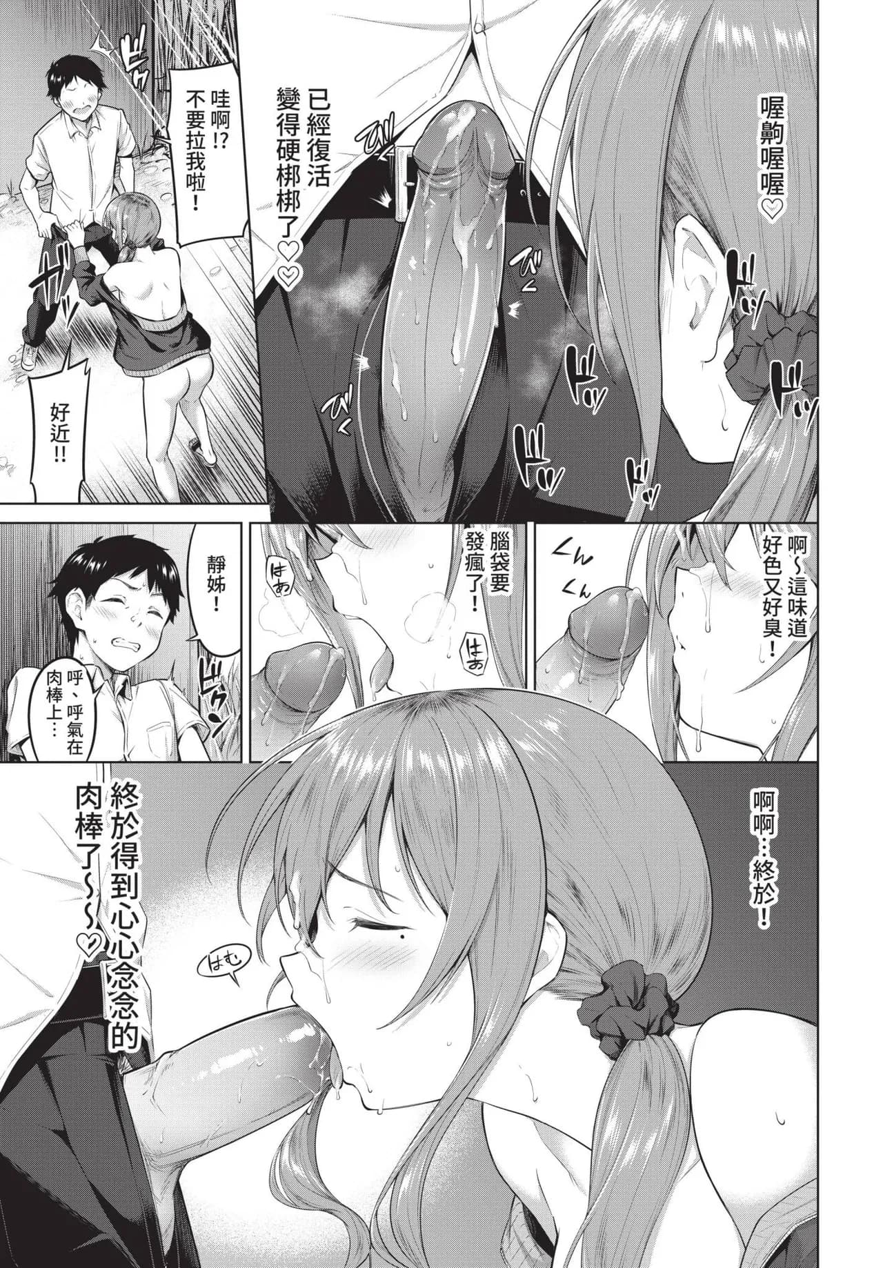 COMIC BAVEL 2021-11 [Chinese] [Decensored] [Digital] page 141