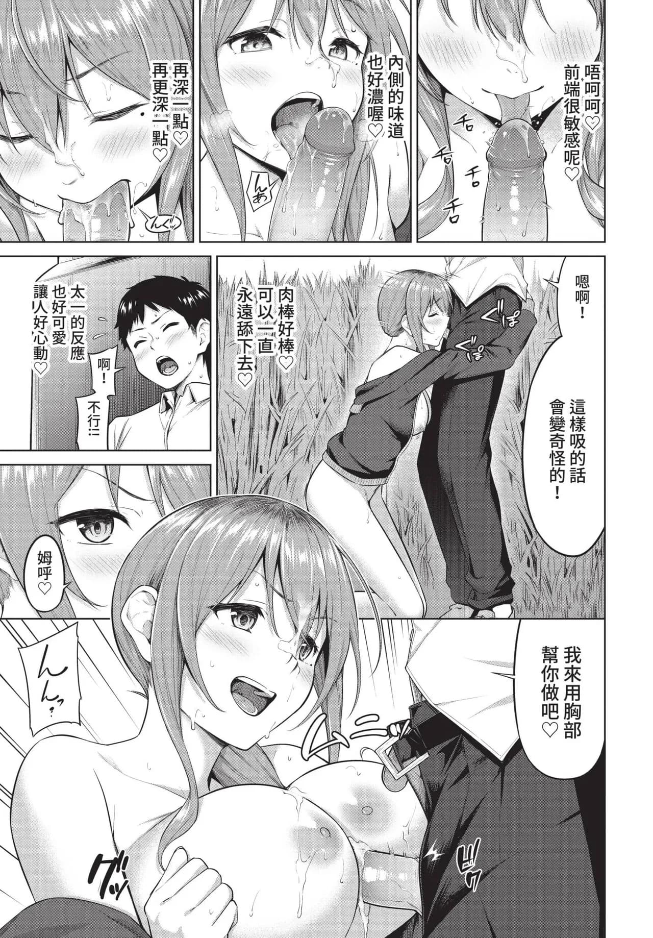 COMIC BAVEL 2021-11 [Chinese] [Decensored] [Digital] page 143
