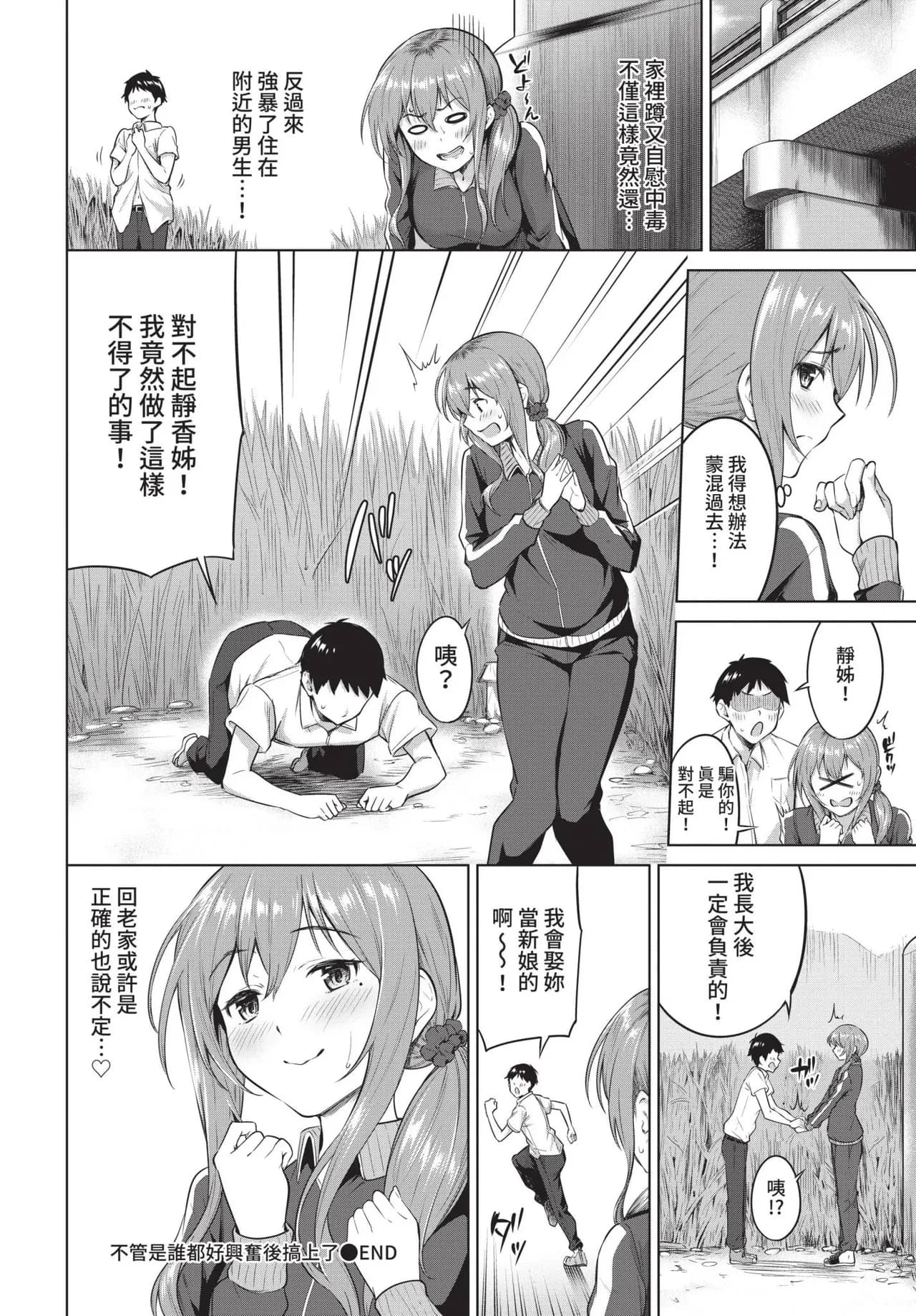 COMIC BAVEL 2021-11 [Chinese] [Decensored] [Digital] page 154