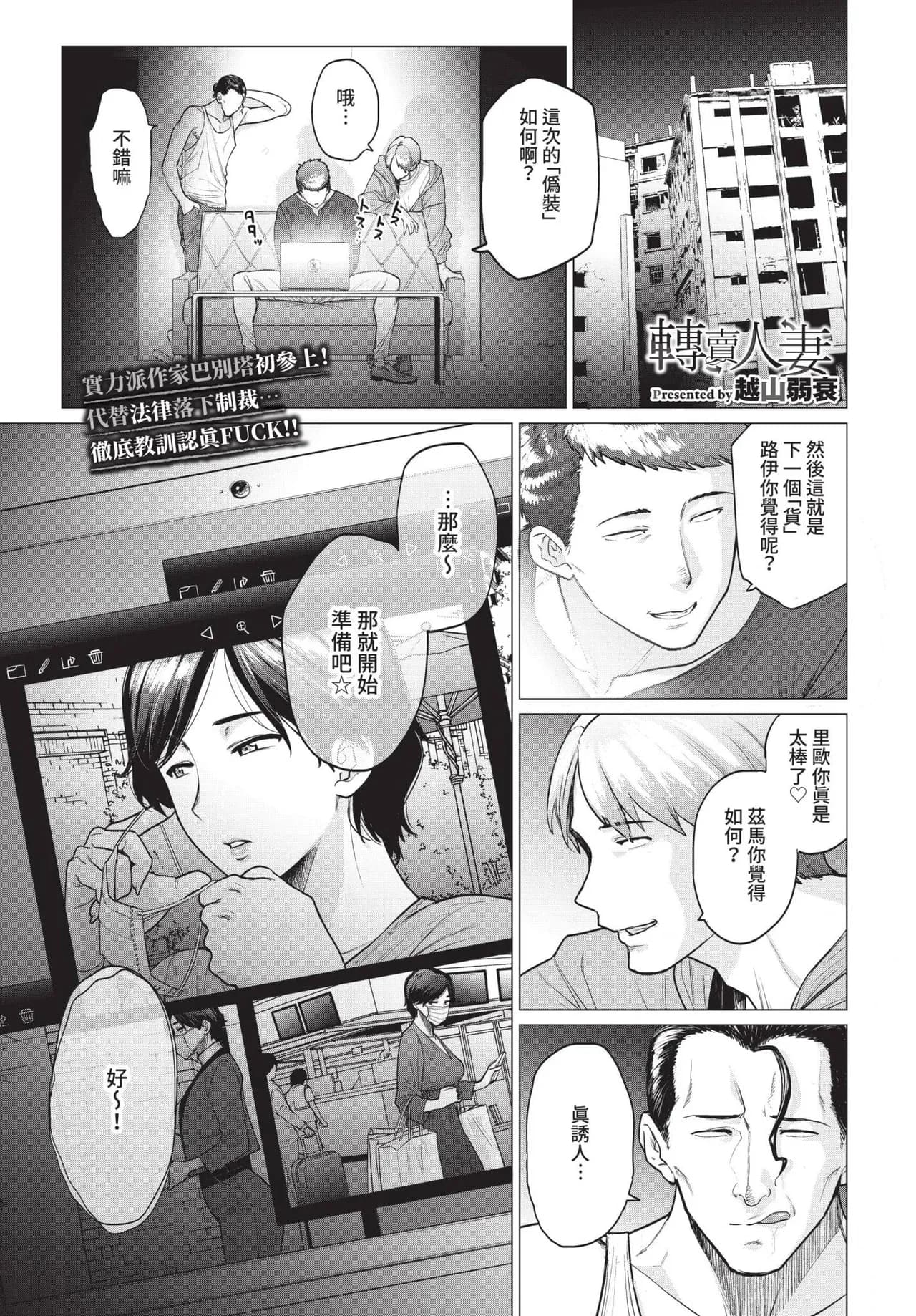 COMIC BAVEL 2021-11 [Chinese] [Decensored] [Digital] page 155