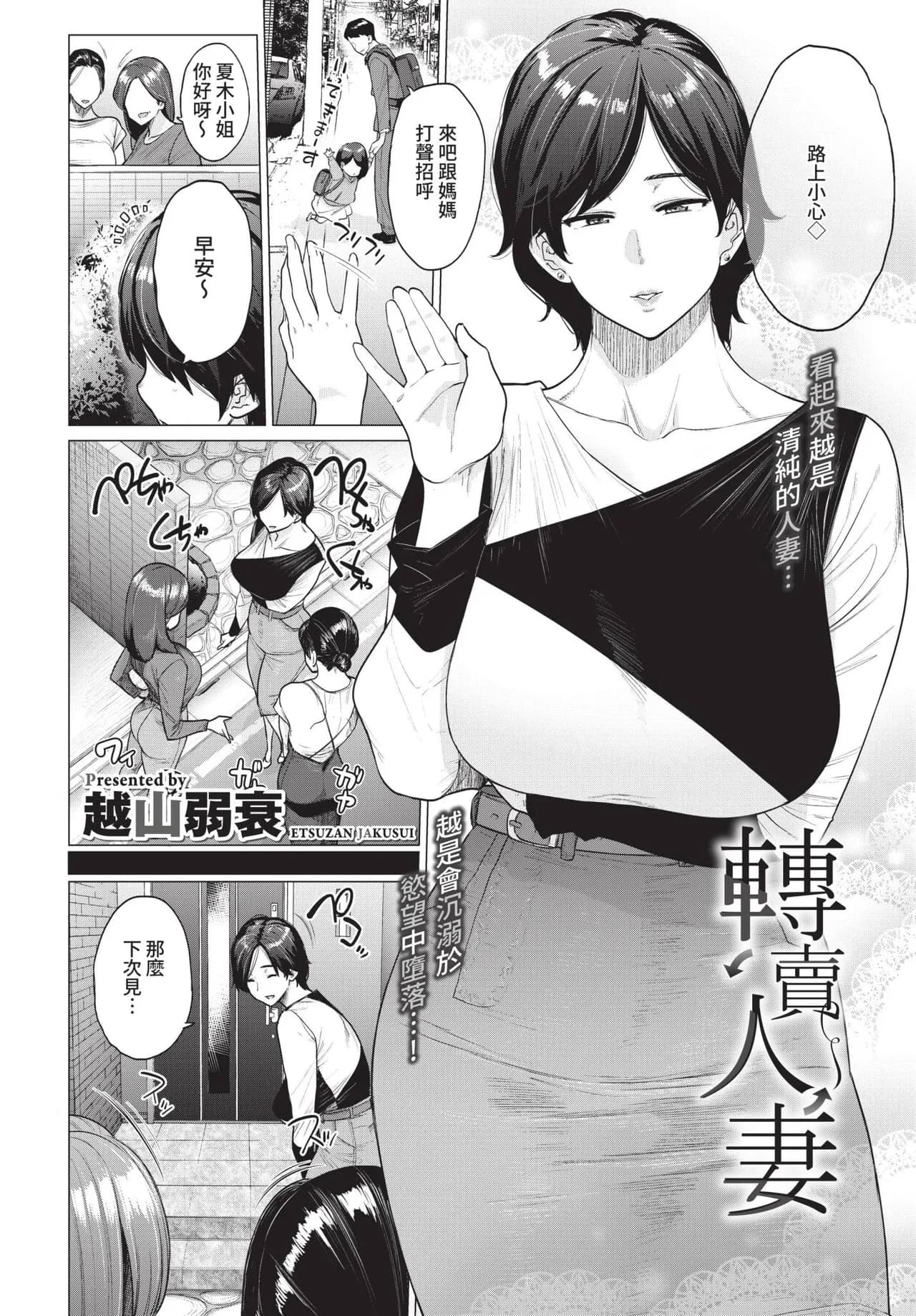 COMIC BAVEL 2021-11 [Chinese] [Decensored] [Digital] page 156