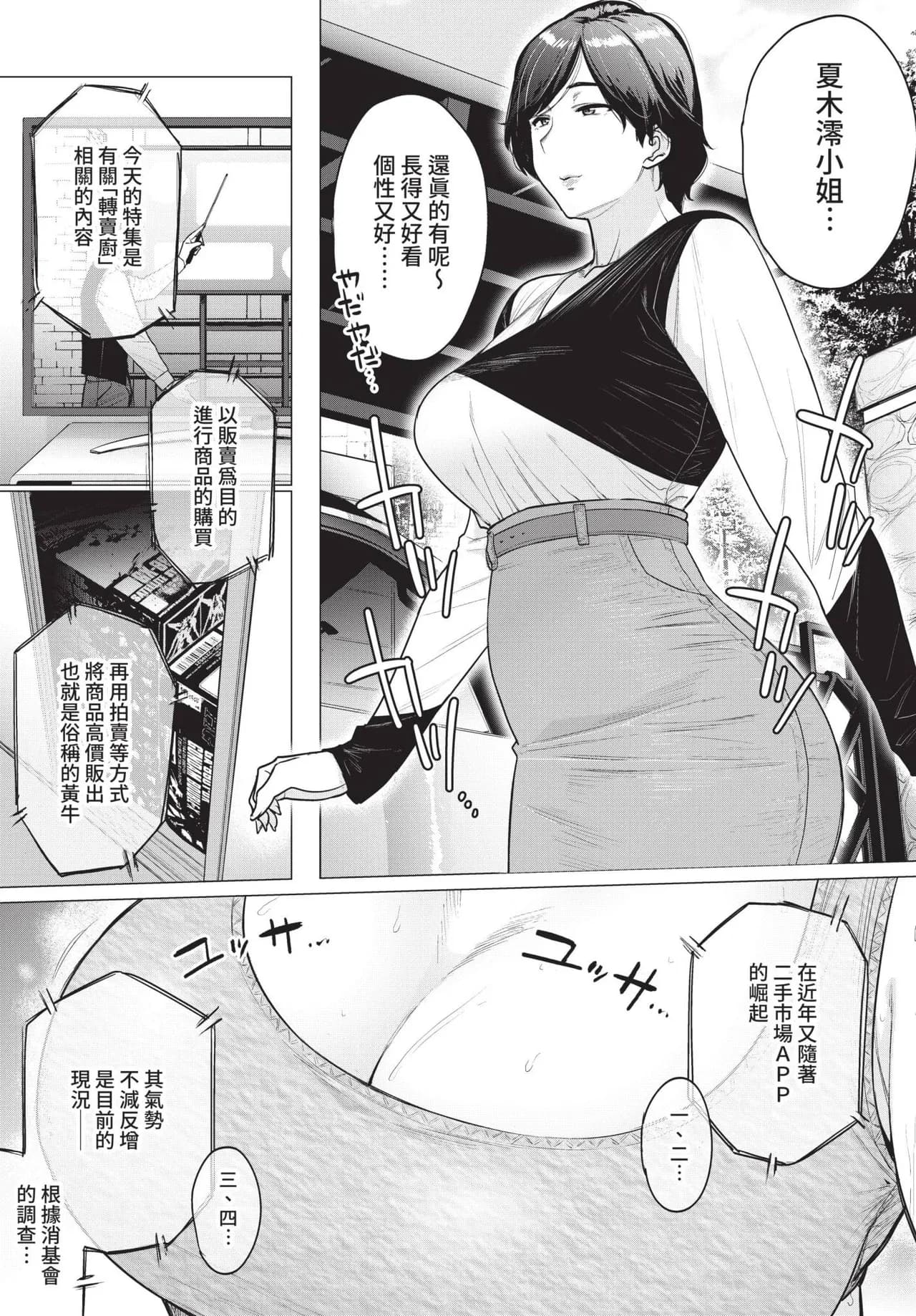 COMIC BAVEL 2021-11 [Chinese] [Decensored] [Digital] page 157