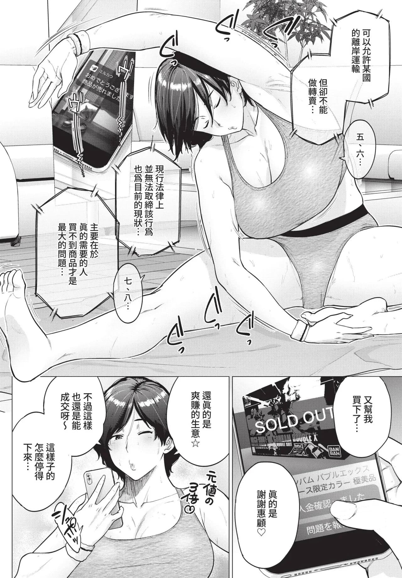 COMIC BAVEL 2021-11 [Chinese] [Decensored] [Digital] page 158