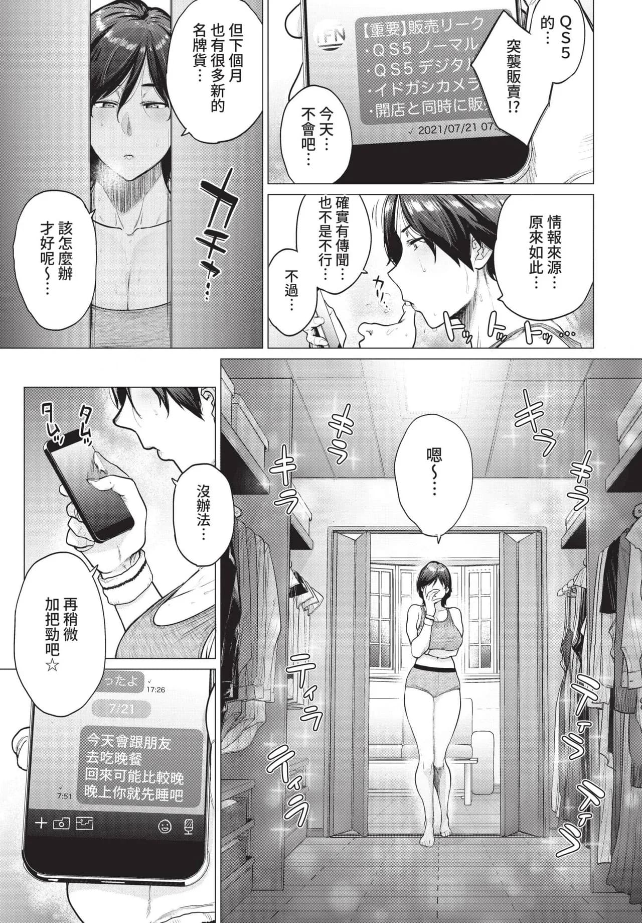 COMIC BAVEL 2021-11 [Chinese] [Decensored] [Digital] page 159