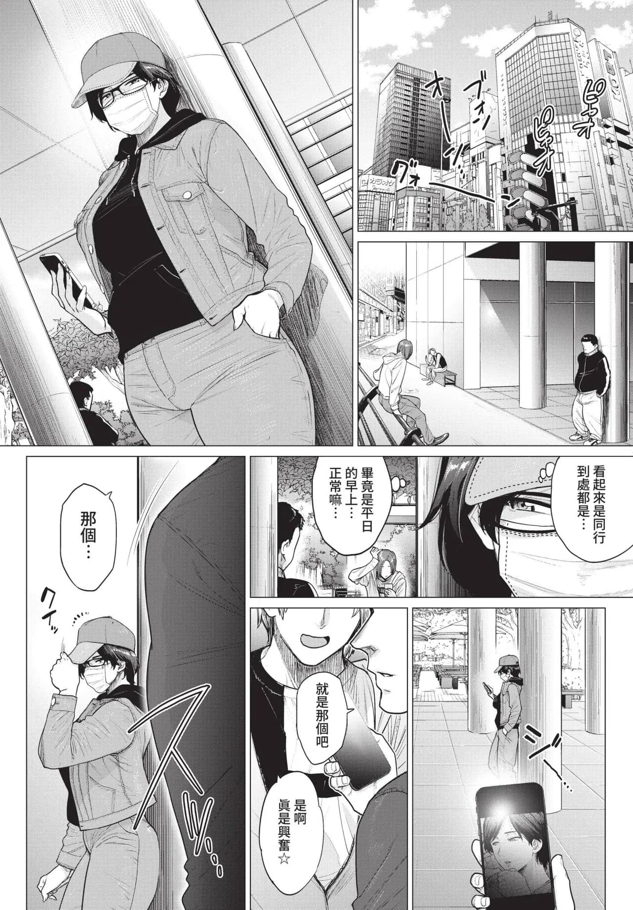 COMIC BAVEL 2021-11 [Chinese] [Decensored] [Digital] page 160