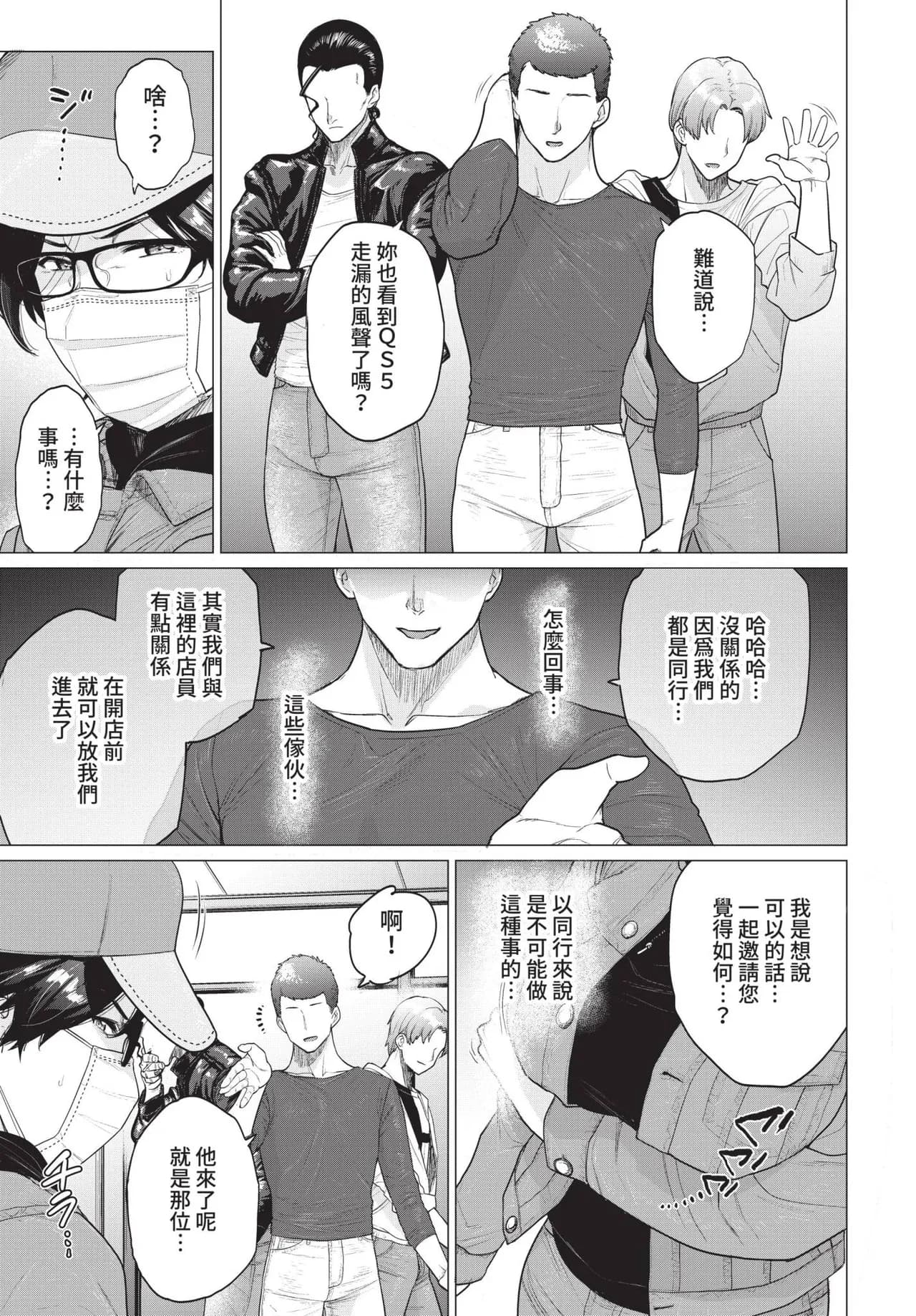 COMIC BAVEL 2021-11 [Chinese] [Decensored] [Digital] page 161