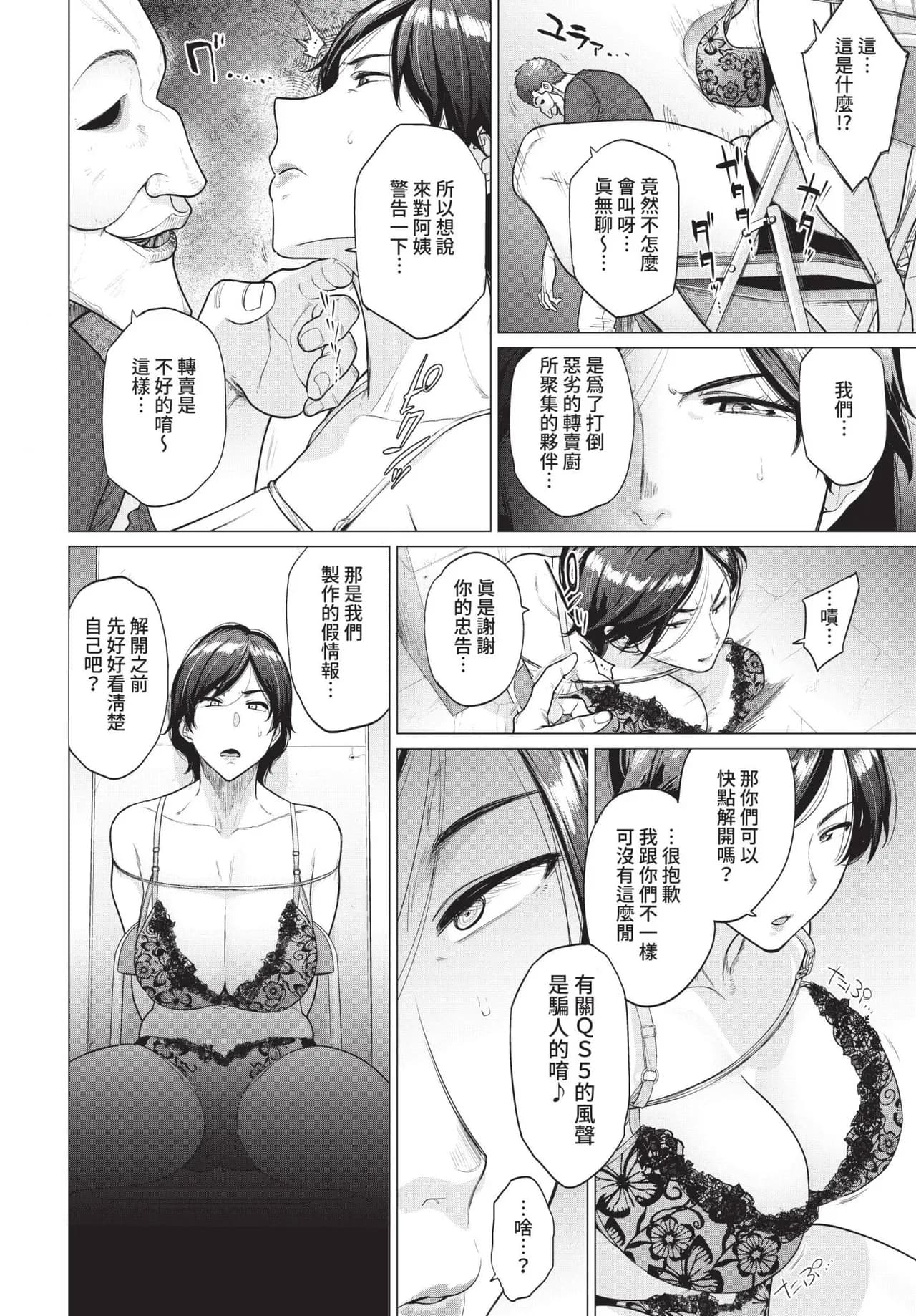 COMIC BAVEL 2021-11 [Chinese] [Decensored] [Digital] page 164