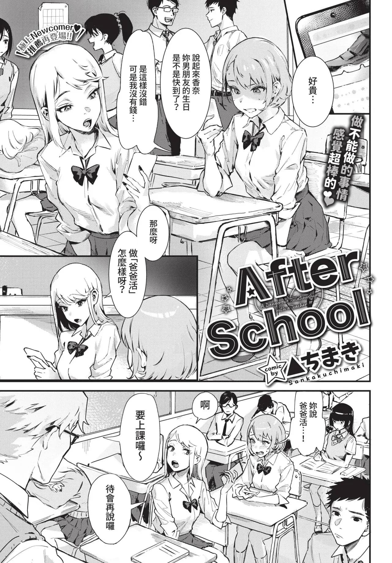 COMIC BAVEL 2021-11 [Chinese] [Decensored] [Digital] page 17