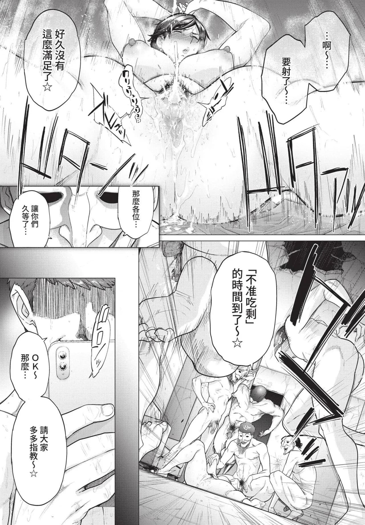 COMIC BAVEL 2021-11 [Chinese] [Decensored] [Digital] page 187