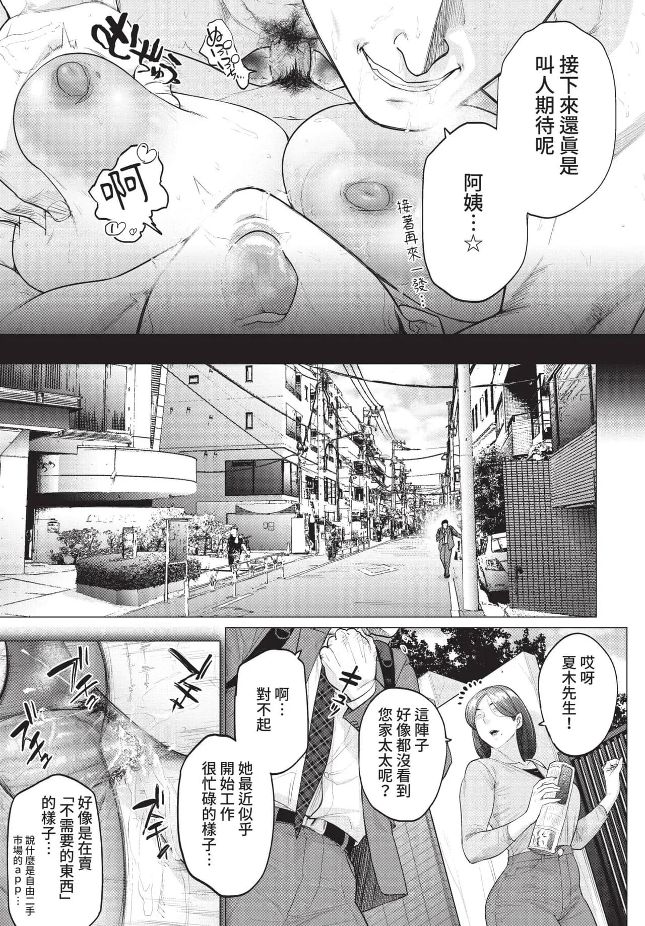 COMIC BAVEL 2021-11 [Chinese] [Decensored] [Digital] page 189