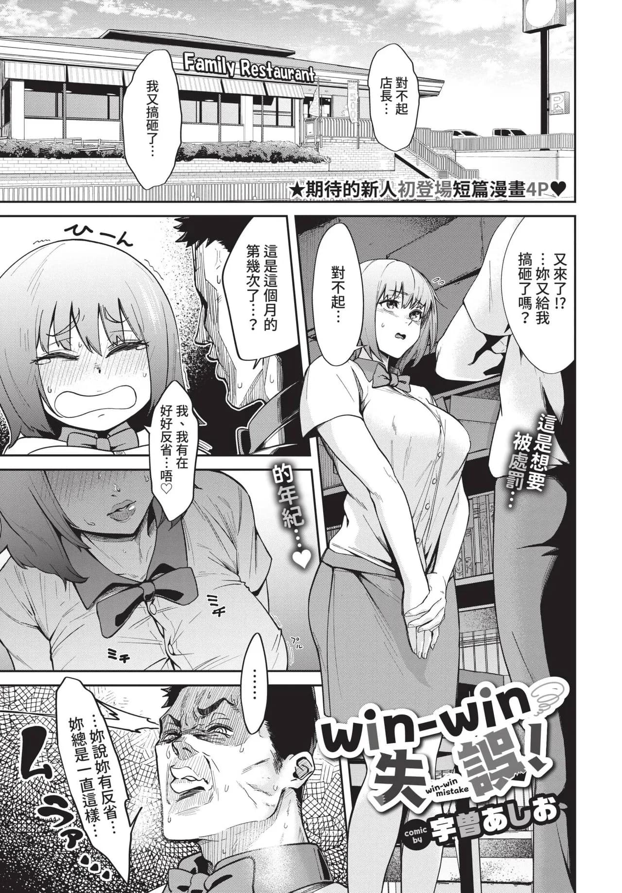 COMIC BAVEL 2021-11 [Chinese] [Decensored] [Digital] page 191