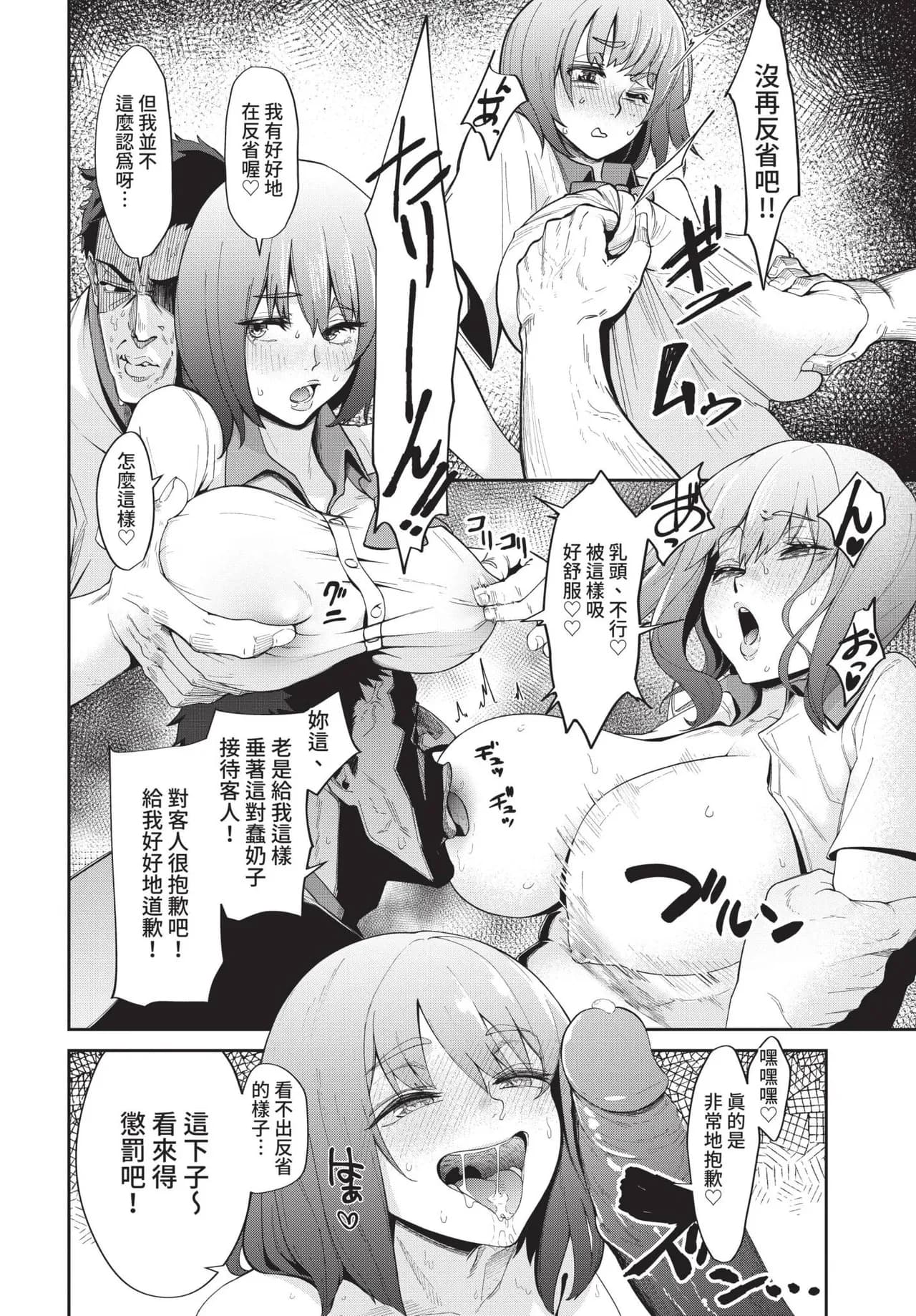 COMIC BAVEL 2021-11 [Chinese] [Decensored] [Digital] page 192