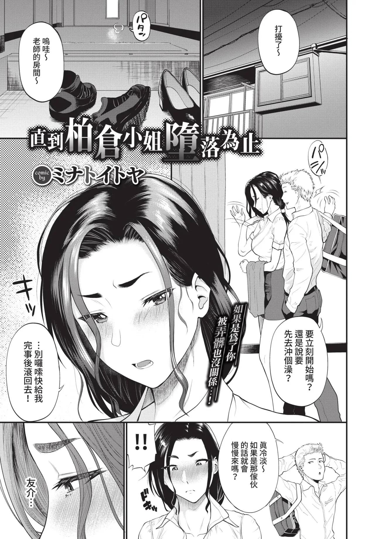 COMIC BAVEL 2021-11 [Chinese] [Decensored] [Digital] page 195