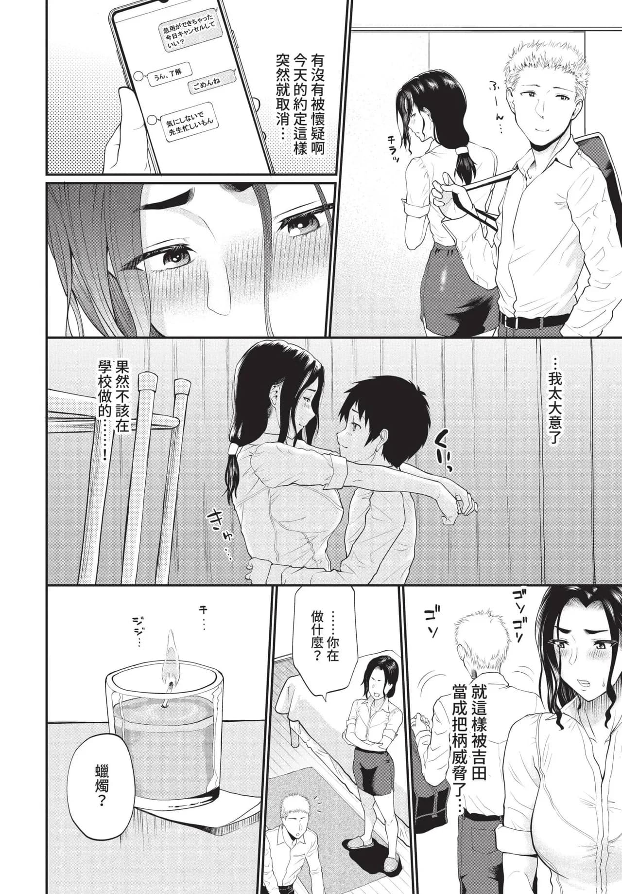 COMIC BAVEL 2021-11 [Chinese] [Decensored] [Digital] page 196
