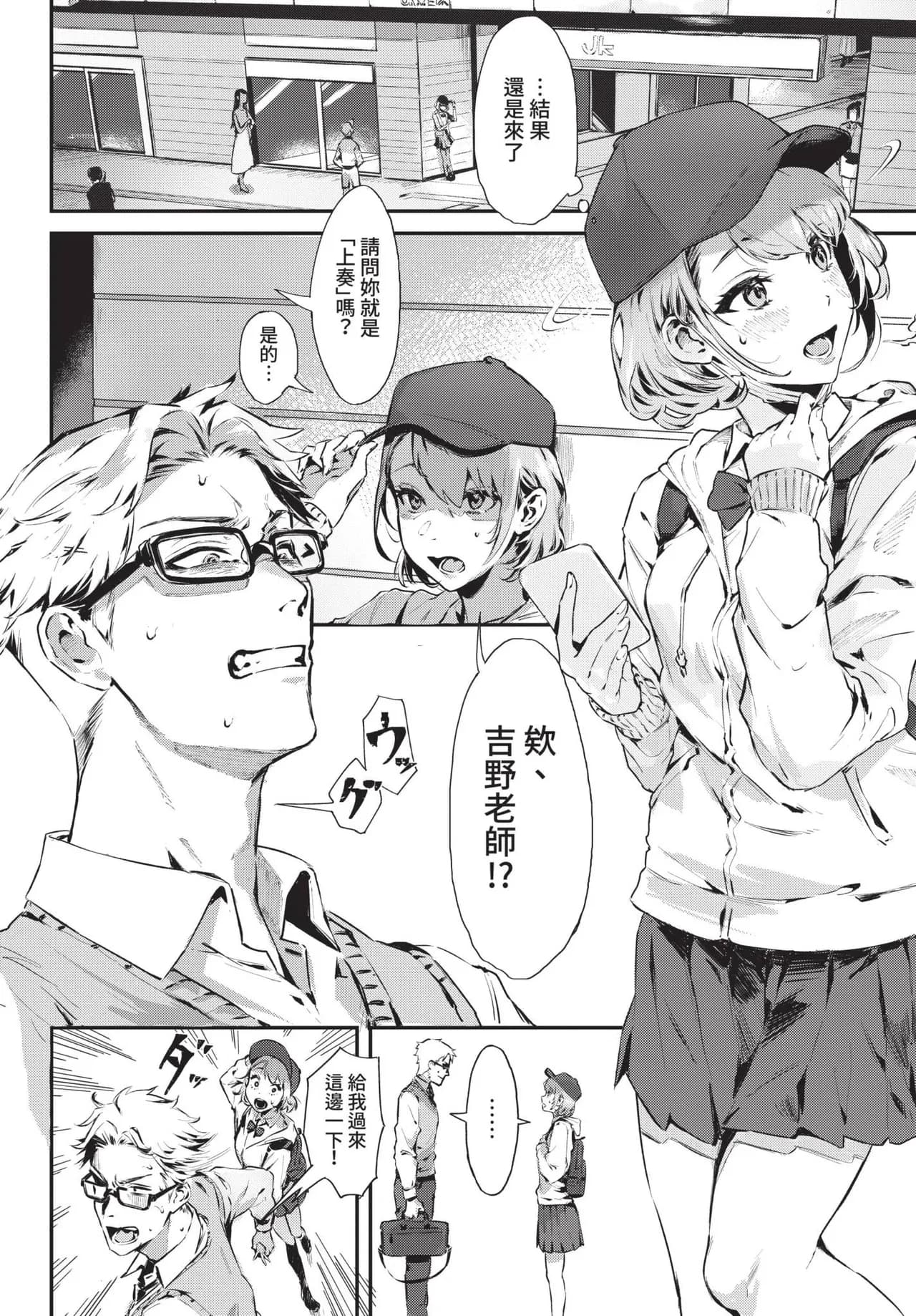 COMIC BAVEL 2021-11 [Chinese] [Decensored] [Digital] page 20