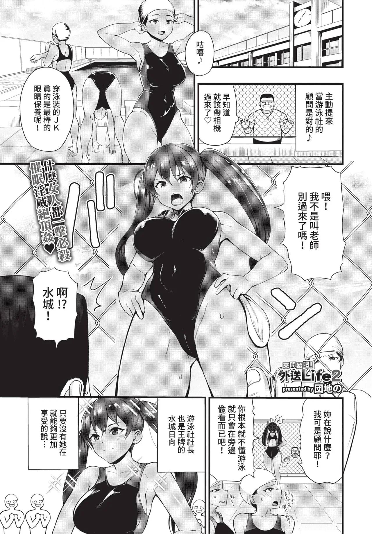 COMIC BAVEL 2021-11 [Chinese] [Decensored] [Digital] page 215
