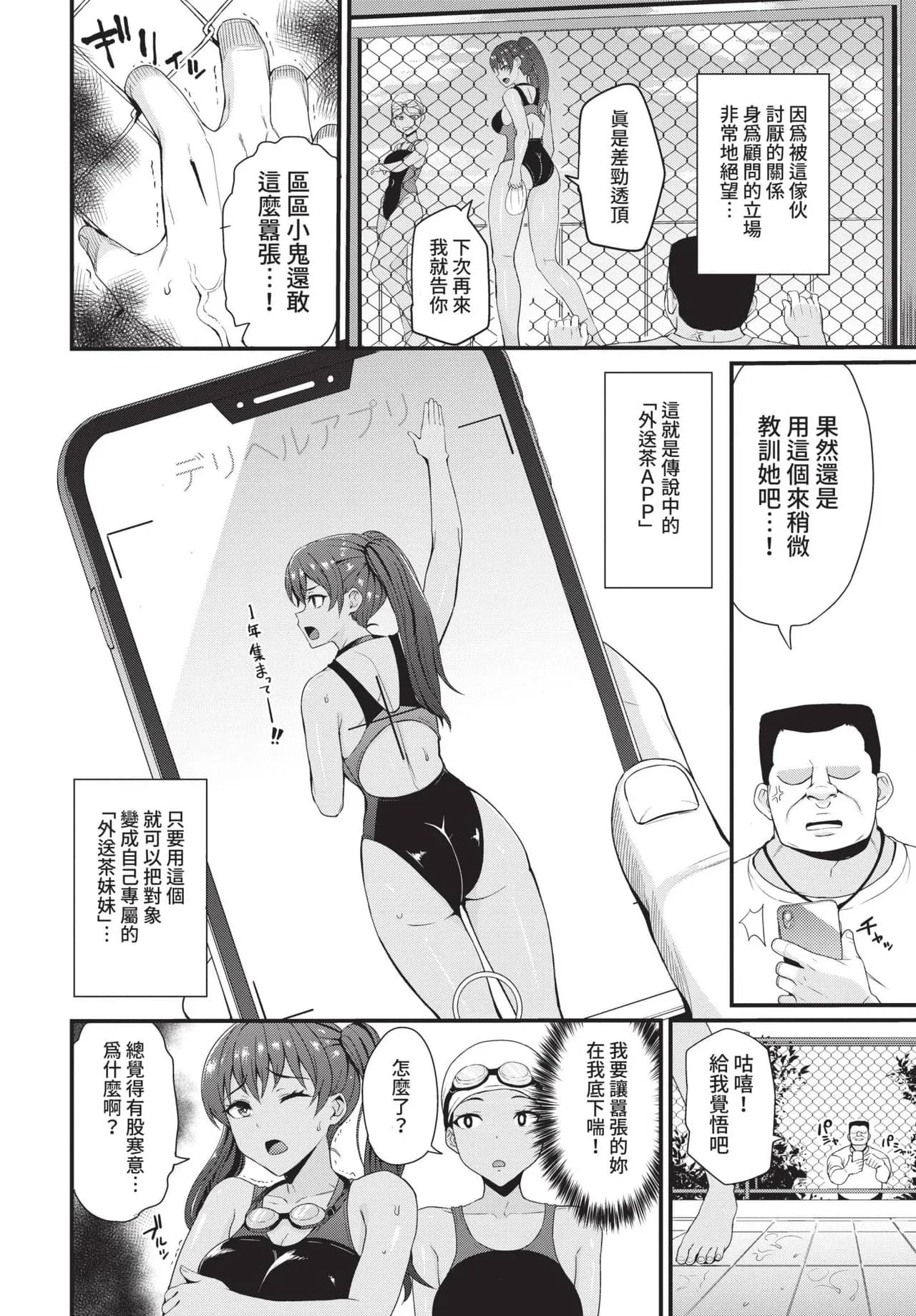COMIC BAVEL 2021-11 [Chinese] [Decensored] [Digital] page 216