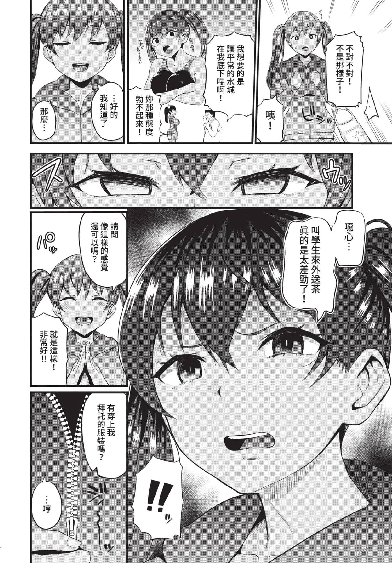COMIC BAVEL 2021-11 [Chinese] [Decensored] [Digital] page 218