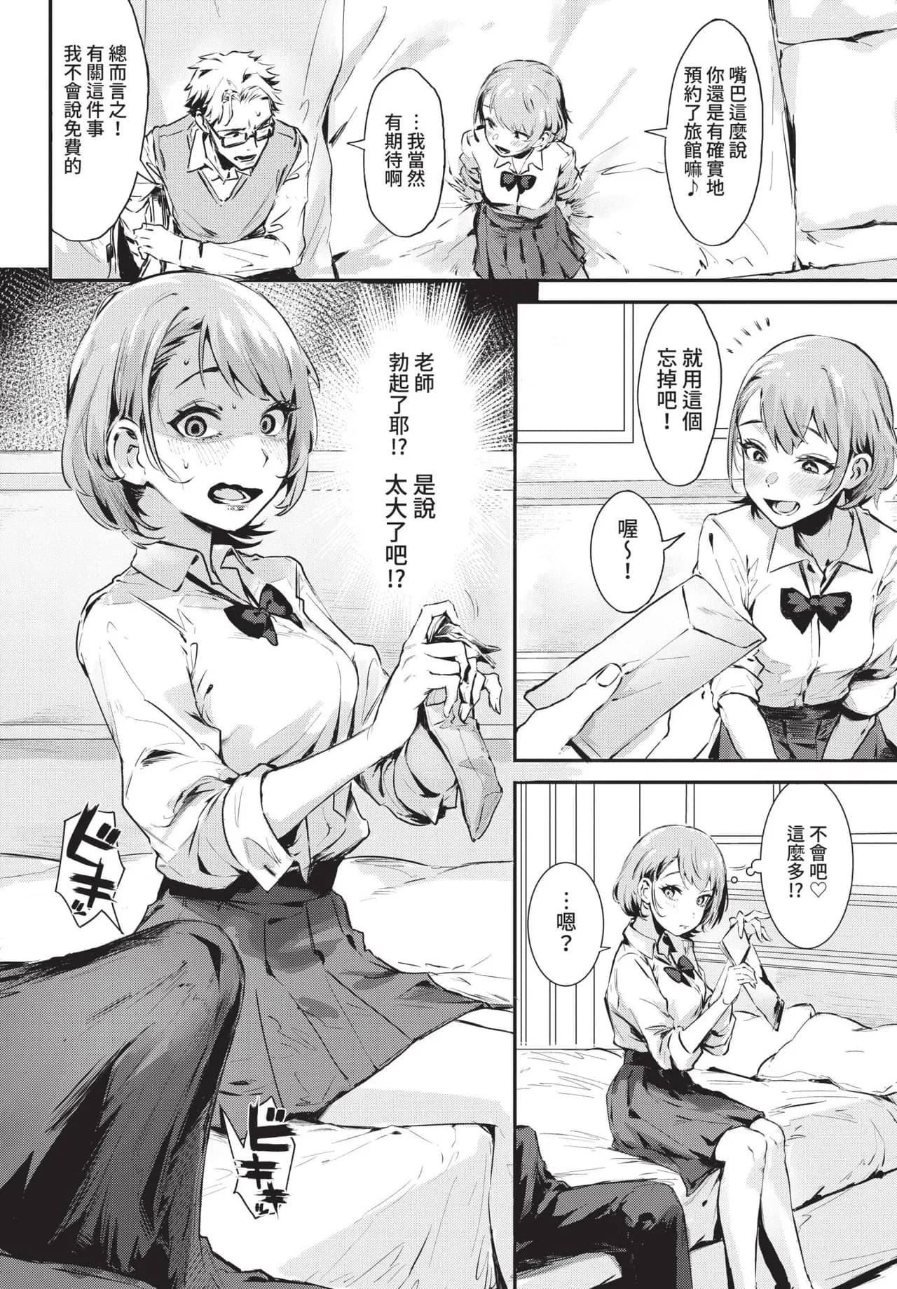 COMIC BAVEL 2021-11 [Chinese] [Decensored] [Digital] page 22