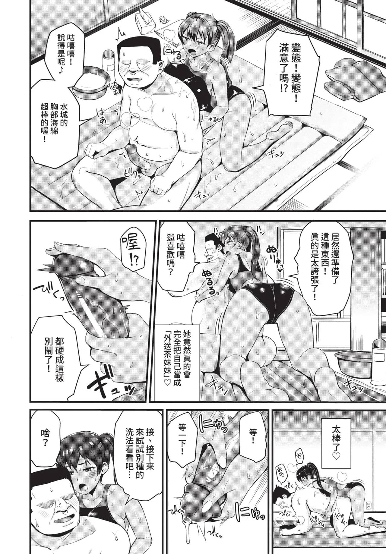 COMIC BAVEL 2021-11 [Chinese] [Decensored] [Digital] page 220