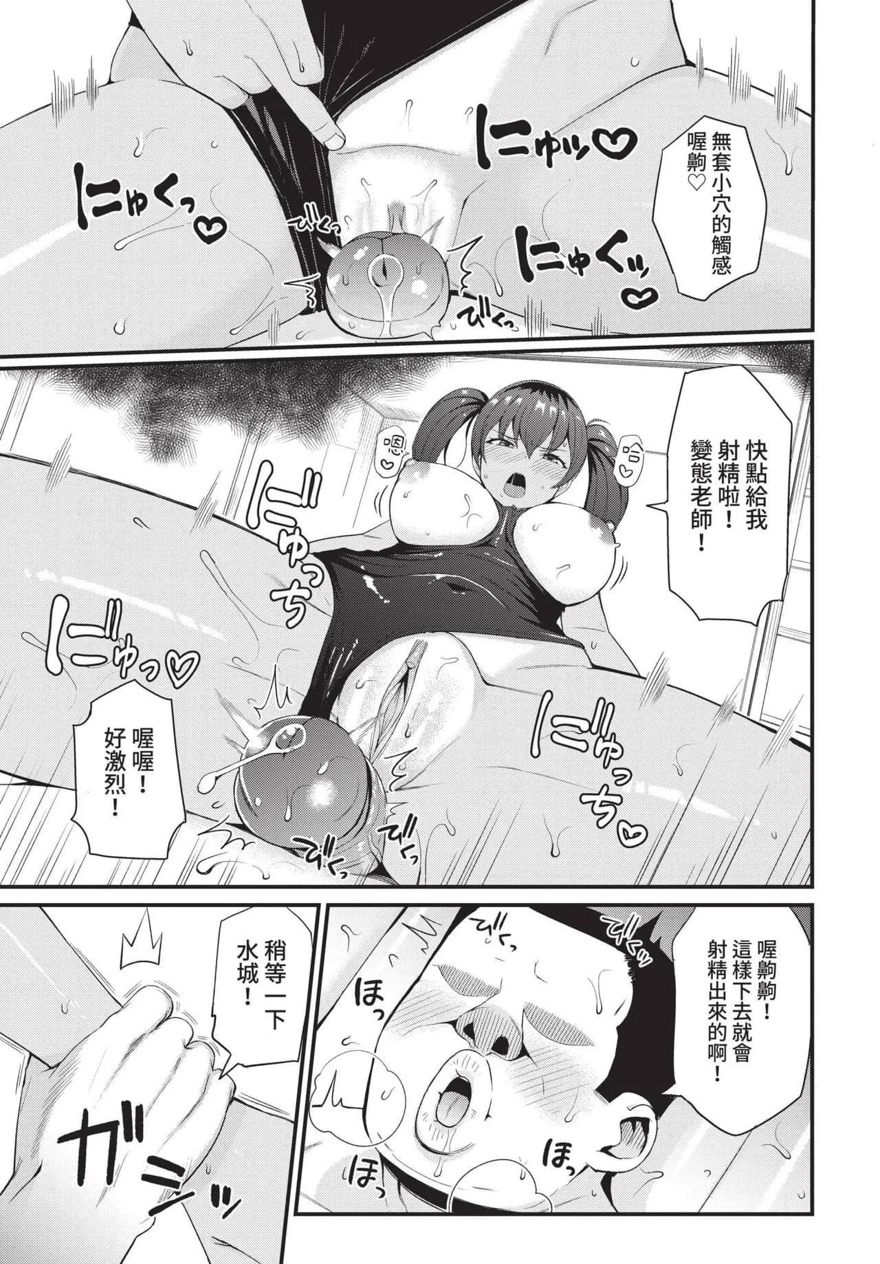 COMIC BAVEL 2021-11 [Chinese] [Decensored] [Digital] page 223