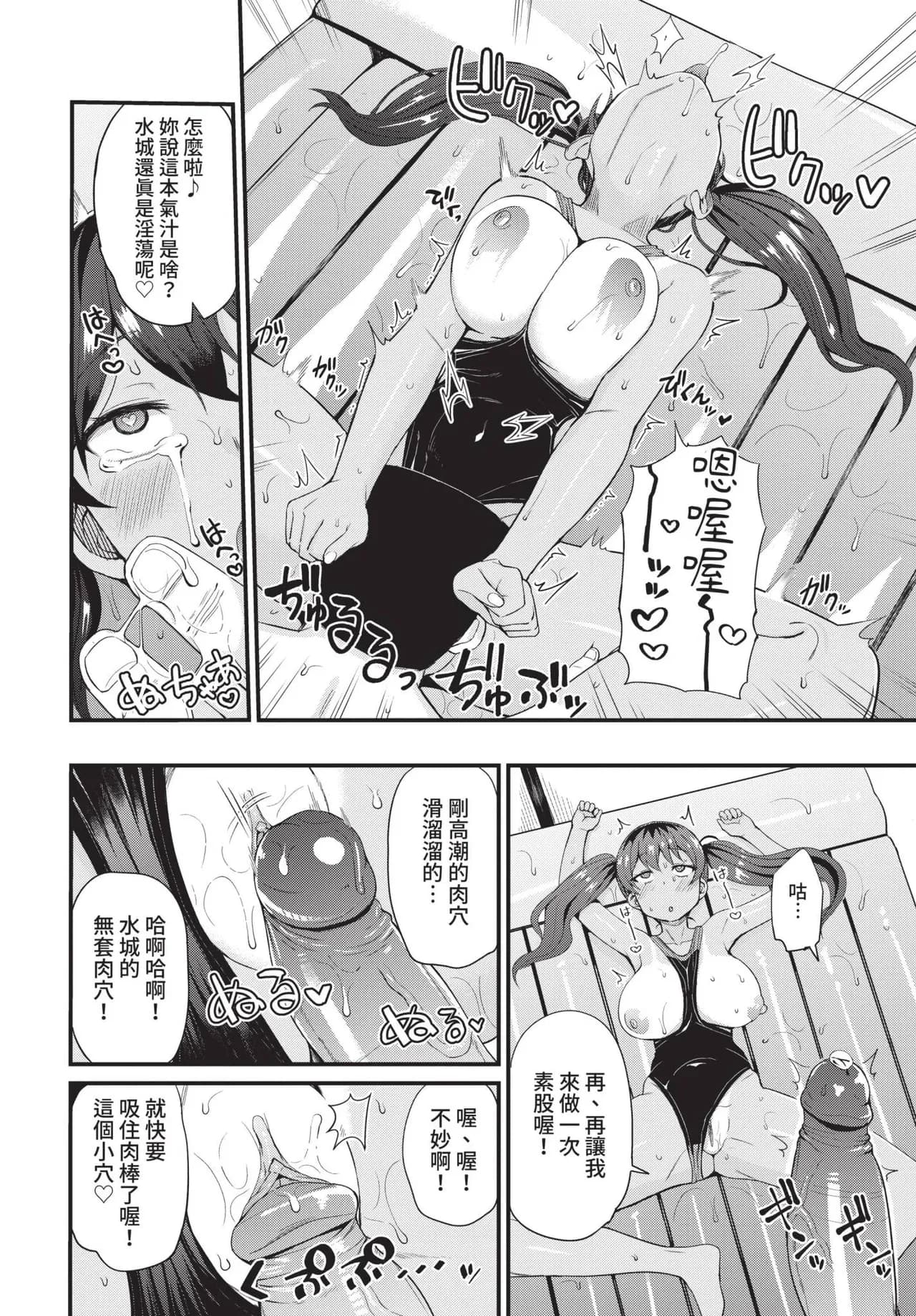 COMIC BAVEL 2021-11 [Chinese] [Decensored] [Digital] page 226