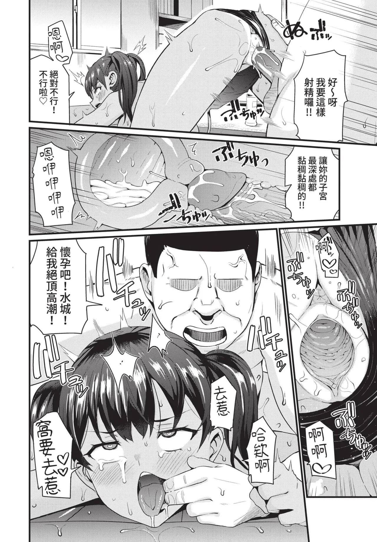 COMIC BAVEL 2021-11 [Chinese] [Decensored] [Digital] page 232