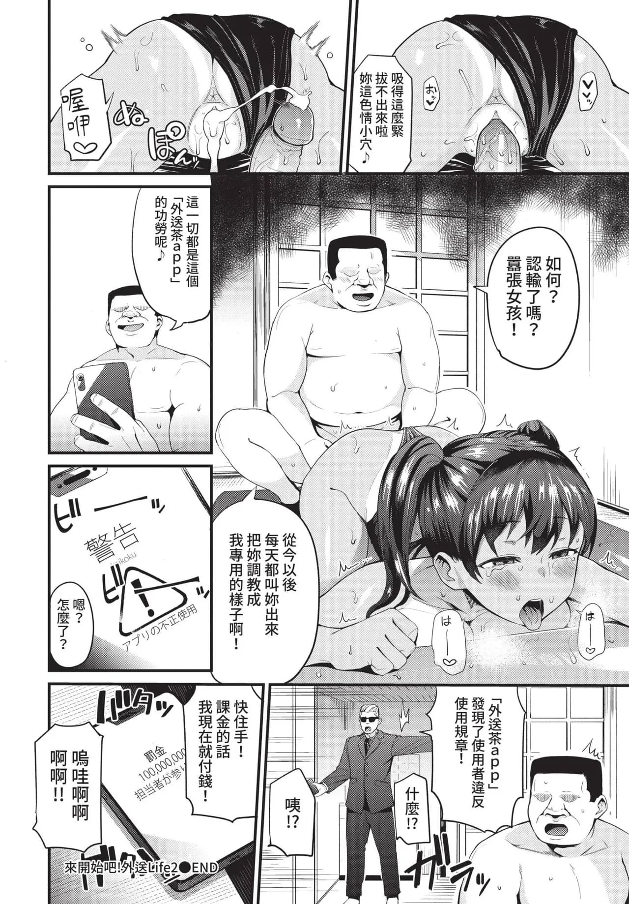 COMIC BAVEL 2021-11 [Chinese] [Decensored] [Digital] page 234