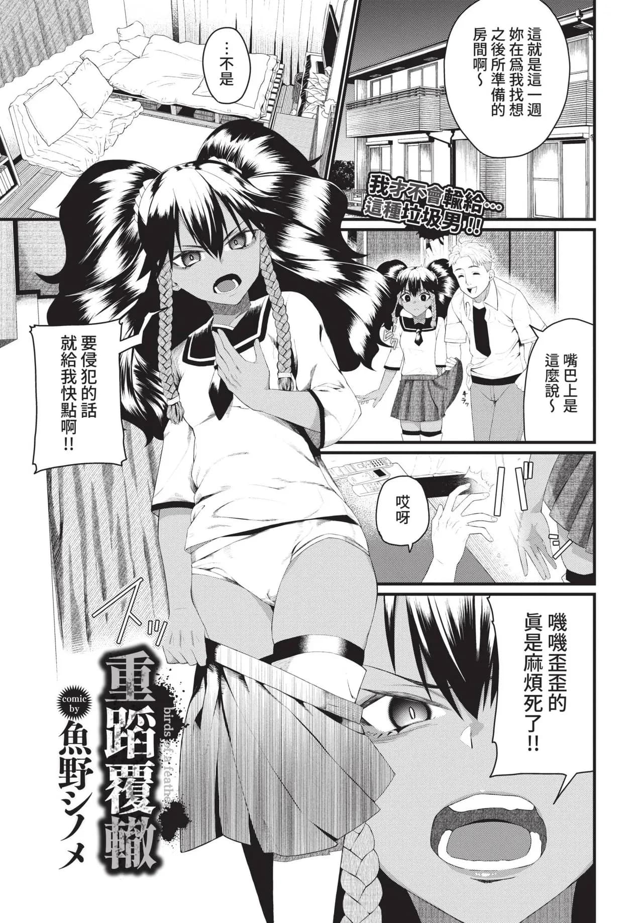 COMIC BAVEL 2021-11 [Chinese] [Decensored] [Digital] page 235