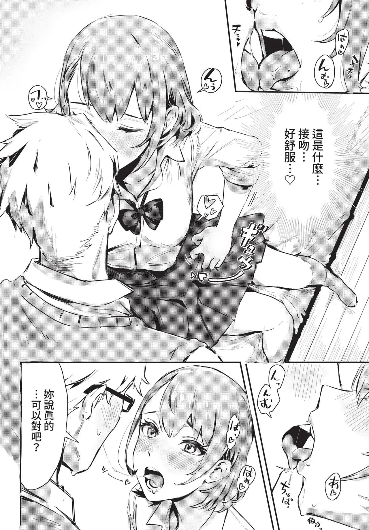 COMIC BAVEL 2021-11 [Chinese] [Decensored] [Digital] page 24