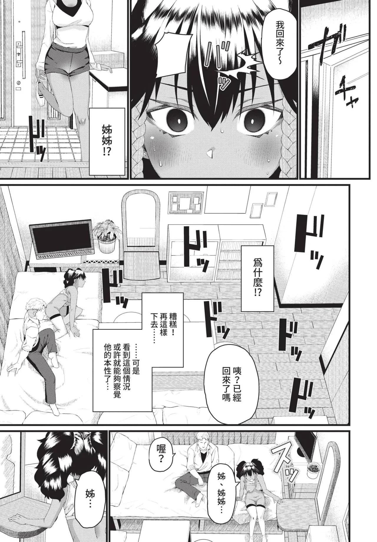 COMIC BAVEL 2021-11 [Chinese] [Decensored] [Digital] page 243