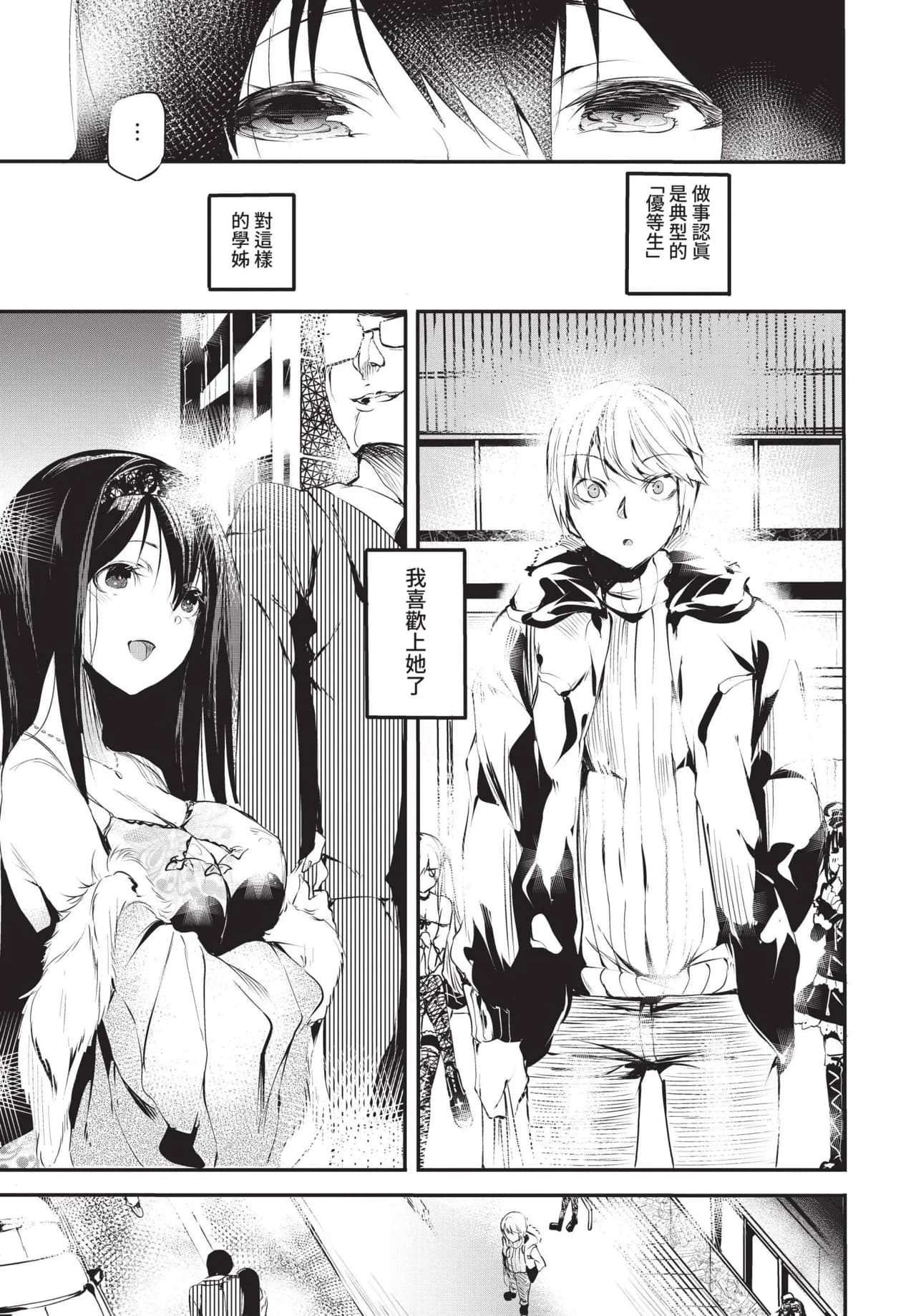 COMIC BAVEL 2021-11 [Chinese] [Decensored] [Digital] page 257