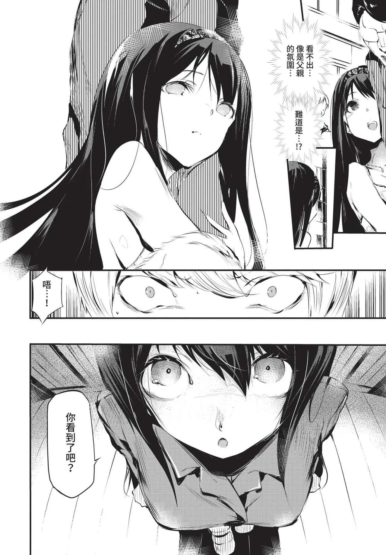 COMIC BAVEL 2021-11 [Chinese] [Decensored] [Digital] page 258