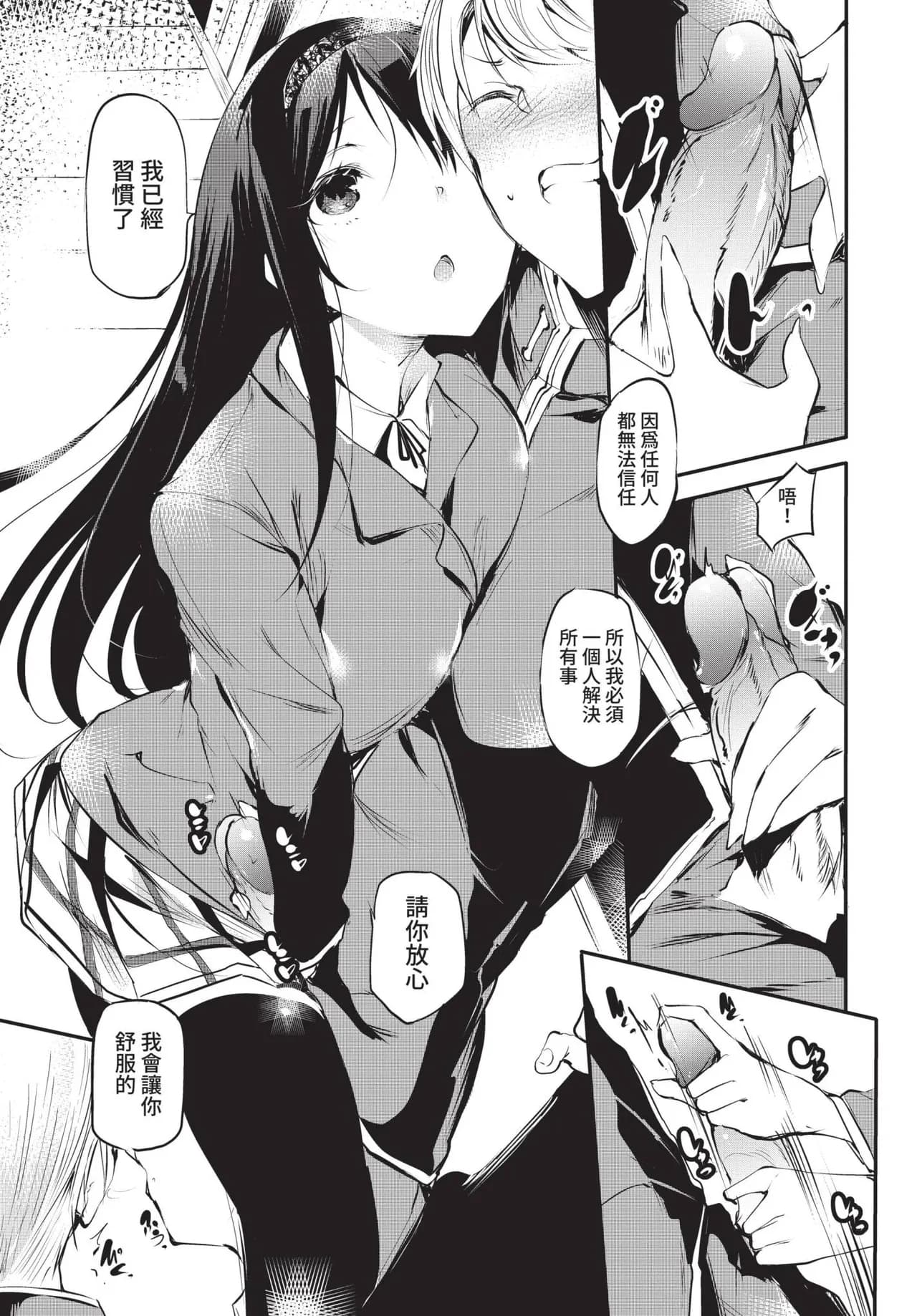 COMIC BAVEL 2021-11 [Chinese] [Decensored] [Digital] page 261