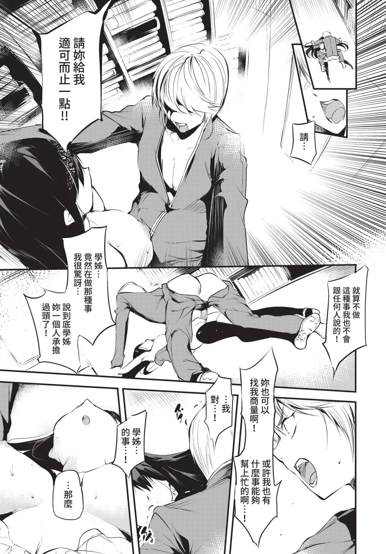 COMIC BAVEL 2021-11 [Chinese] [Decensored] [Digital] page 269