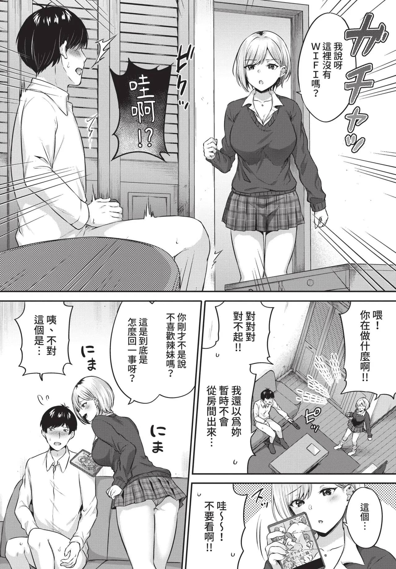 COMIC BAVEL 2021-11 [Chinese] [Decensored] [Digital] page 282