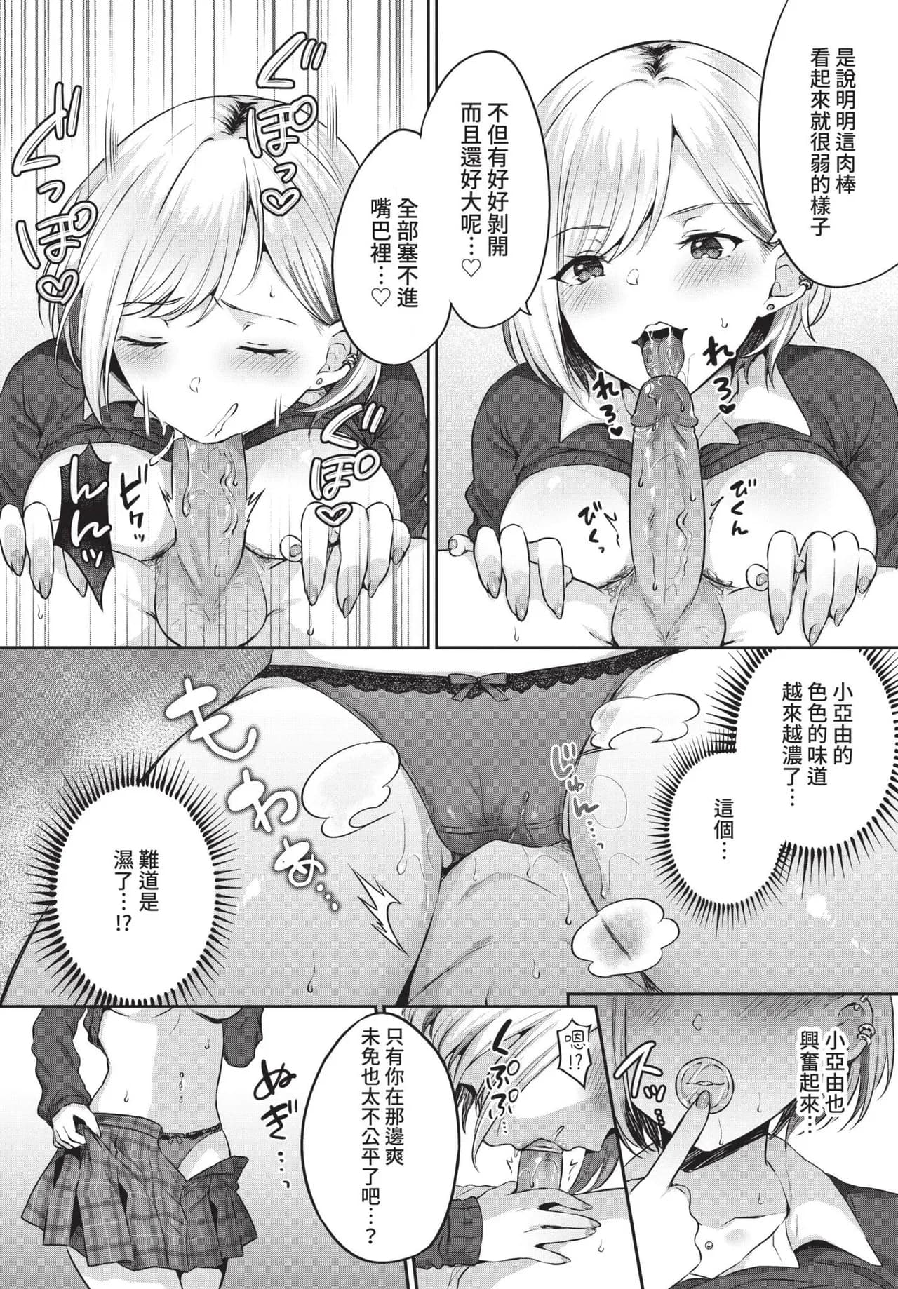 COMIC BAVEL 2021-11 [Chinese] [Decensored] [Digital] page 286