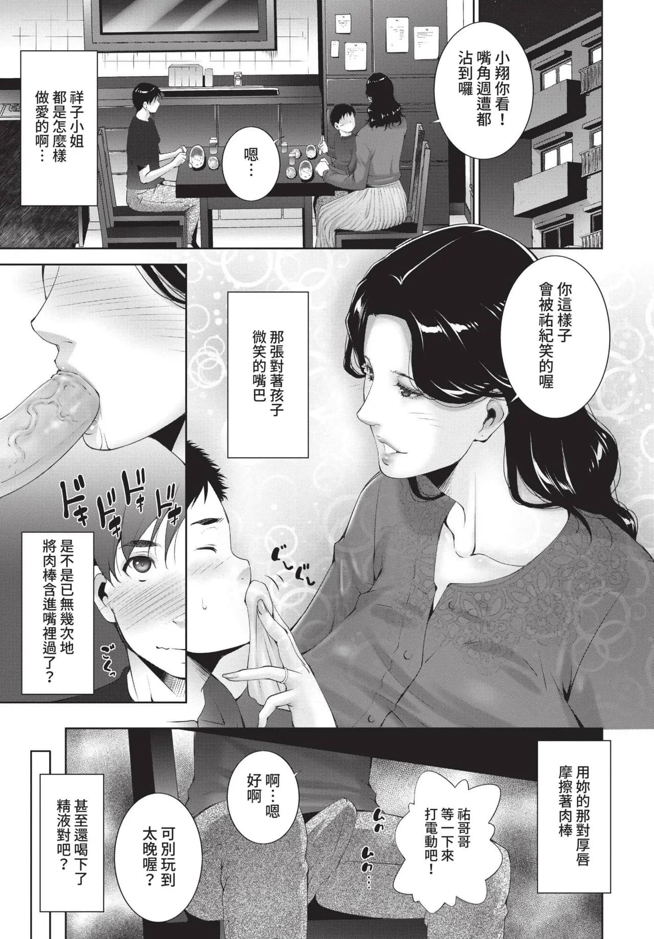 COMIC BAVEL 2021-11 [Chinese] [Decensored] [Digital] page 299