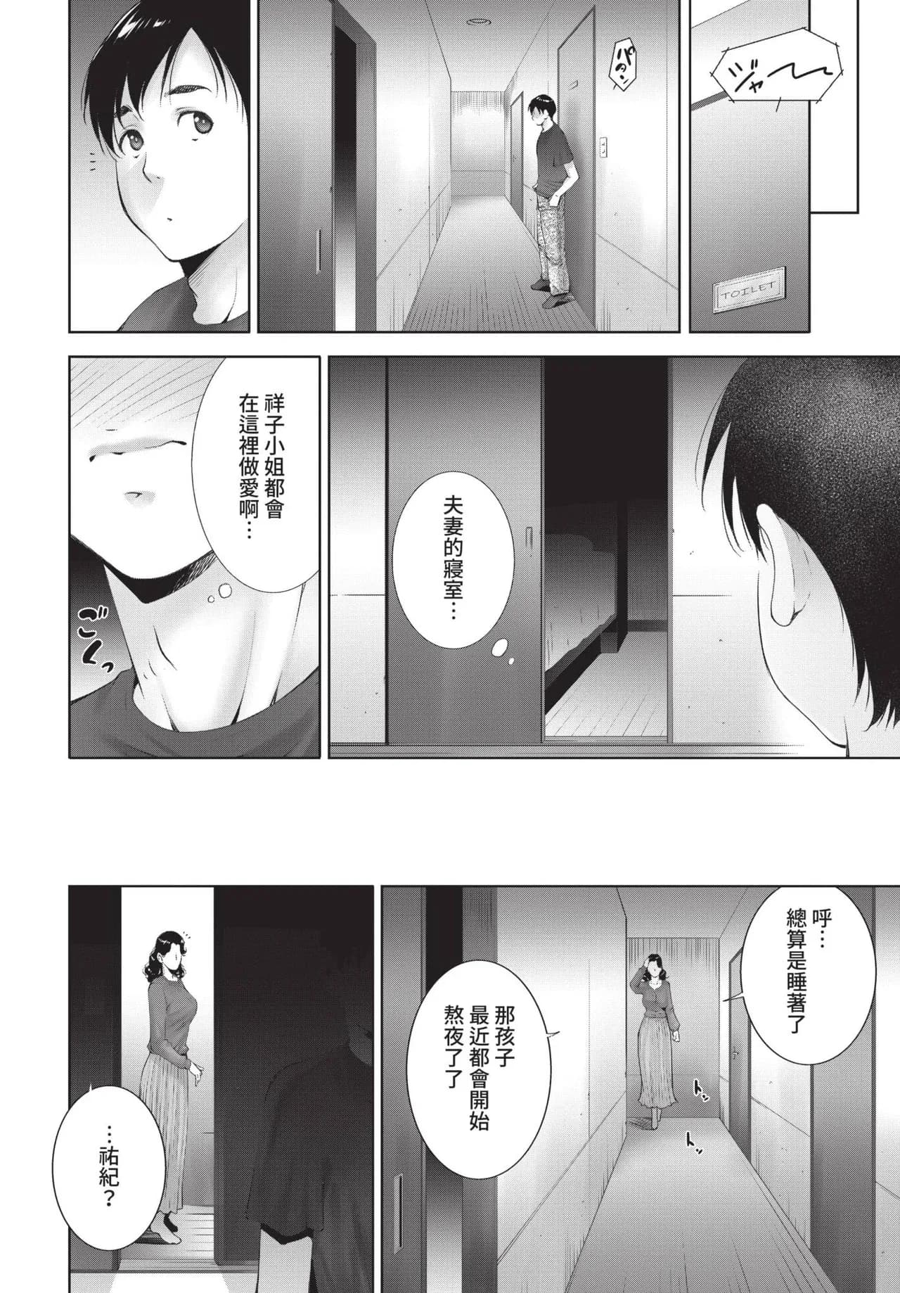 COMIC BAVEL 2021-11 [Chinese] [Decensored] [Digital] page 300