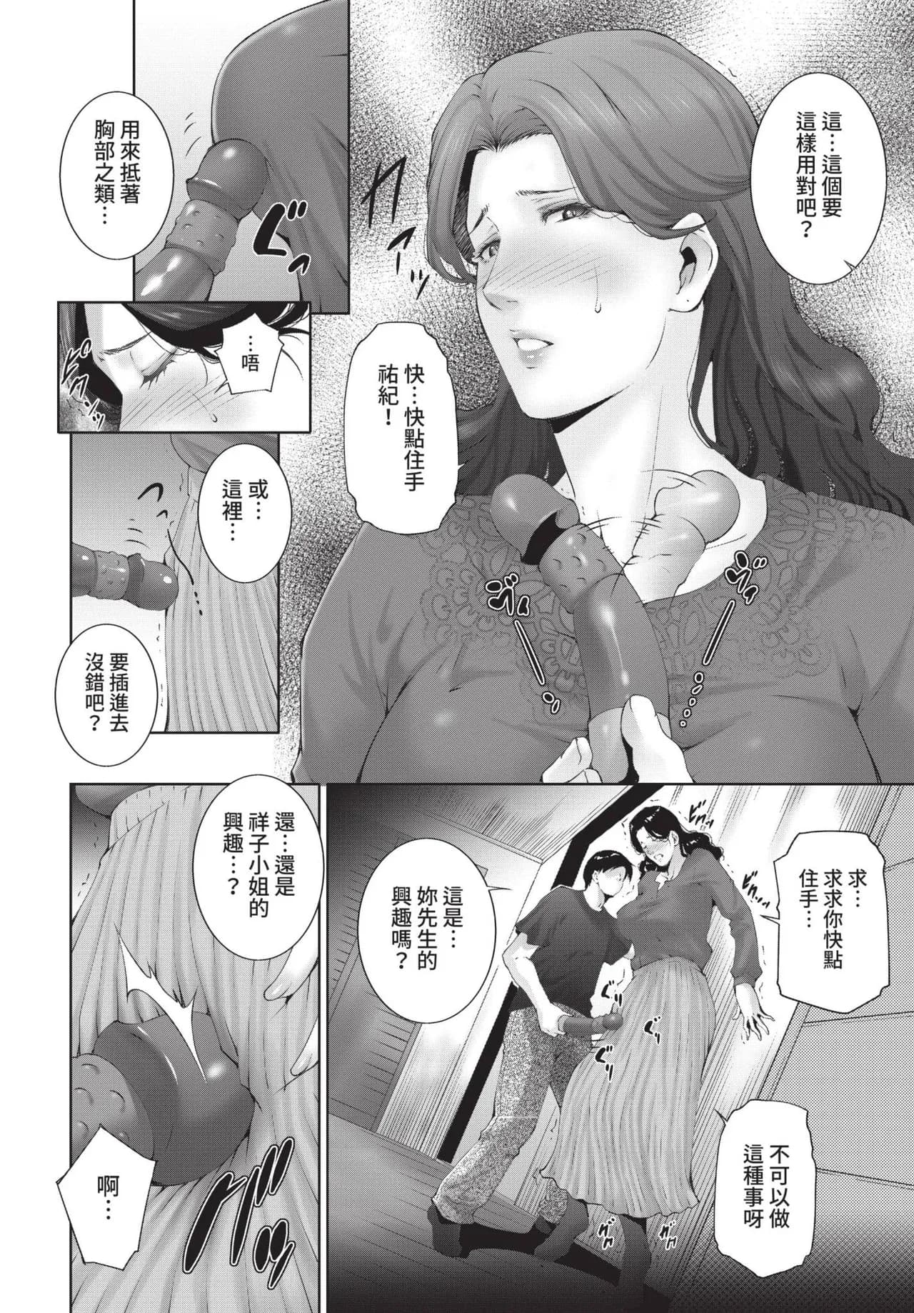 COMIC BAVEL 2021-11 [Chinese] [Decensored] [Digital] page 302