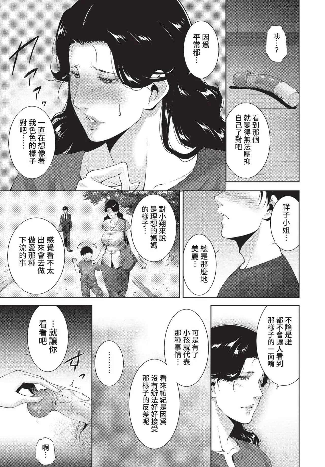 COMIC BAVEL 2021-11 [Chinese] [Decensored] [Digital] page 307