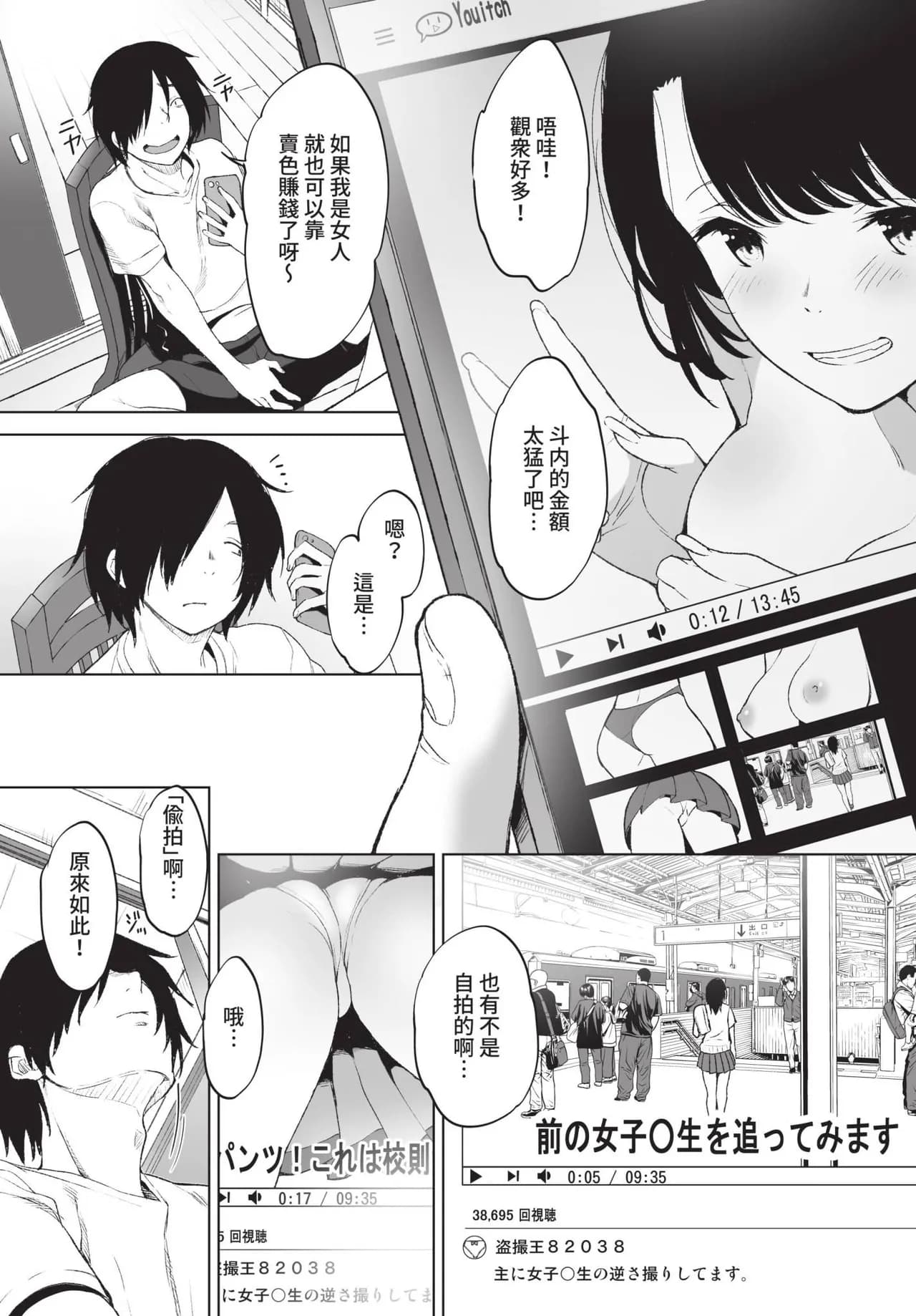 COMIC BAVEL 2021-11 [Chinese] [Decensored] [Digital] page 321