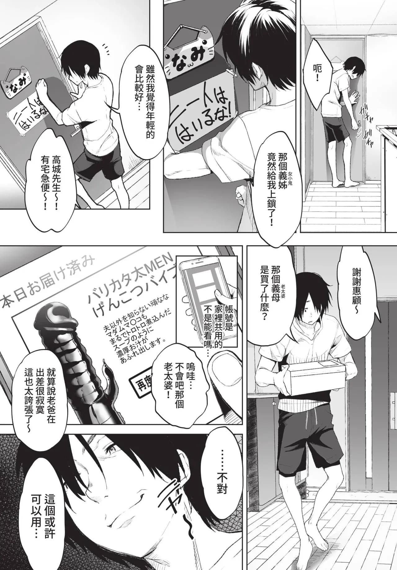 COMIC BAVEL 2021-11 [Chinese] [Decensored] [Digital] page 322