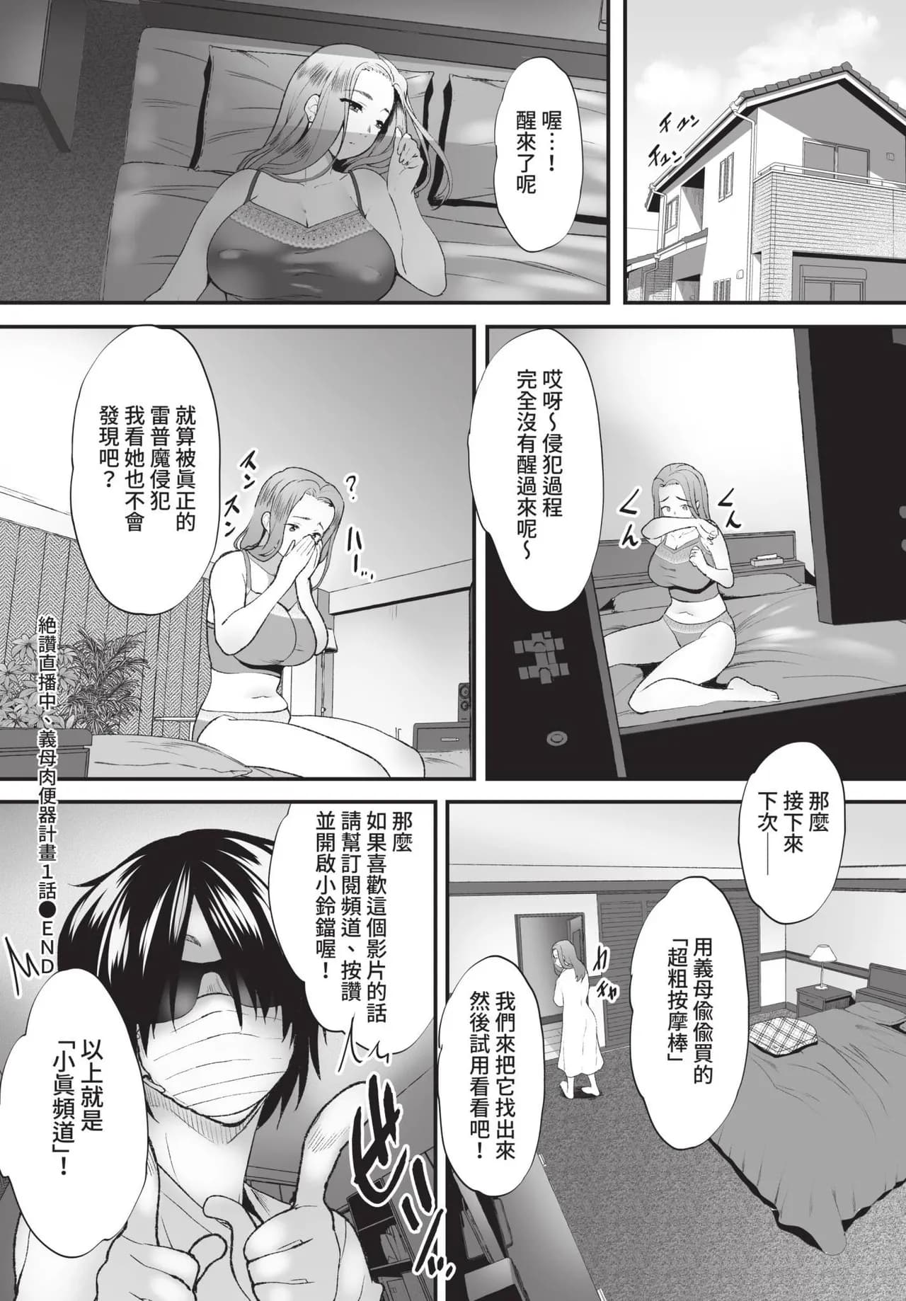 COMIC BAVEL 2021-11 [Chinese] [Decensored] [Digital] page 340