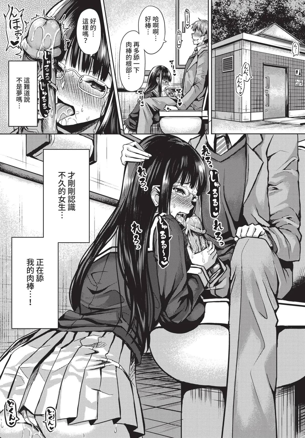 COMIC BAVEL 2021-11 [Chinese] [Decensored] [Digital] page 343