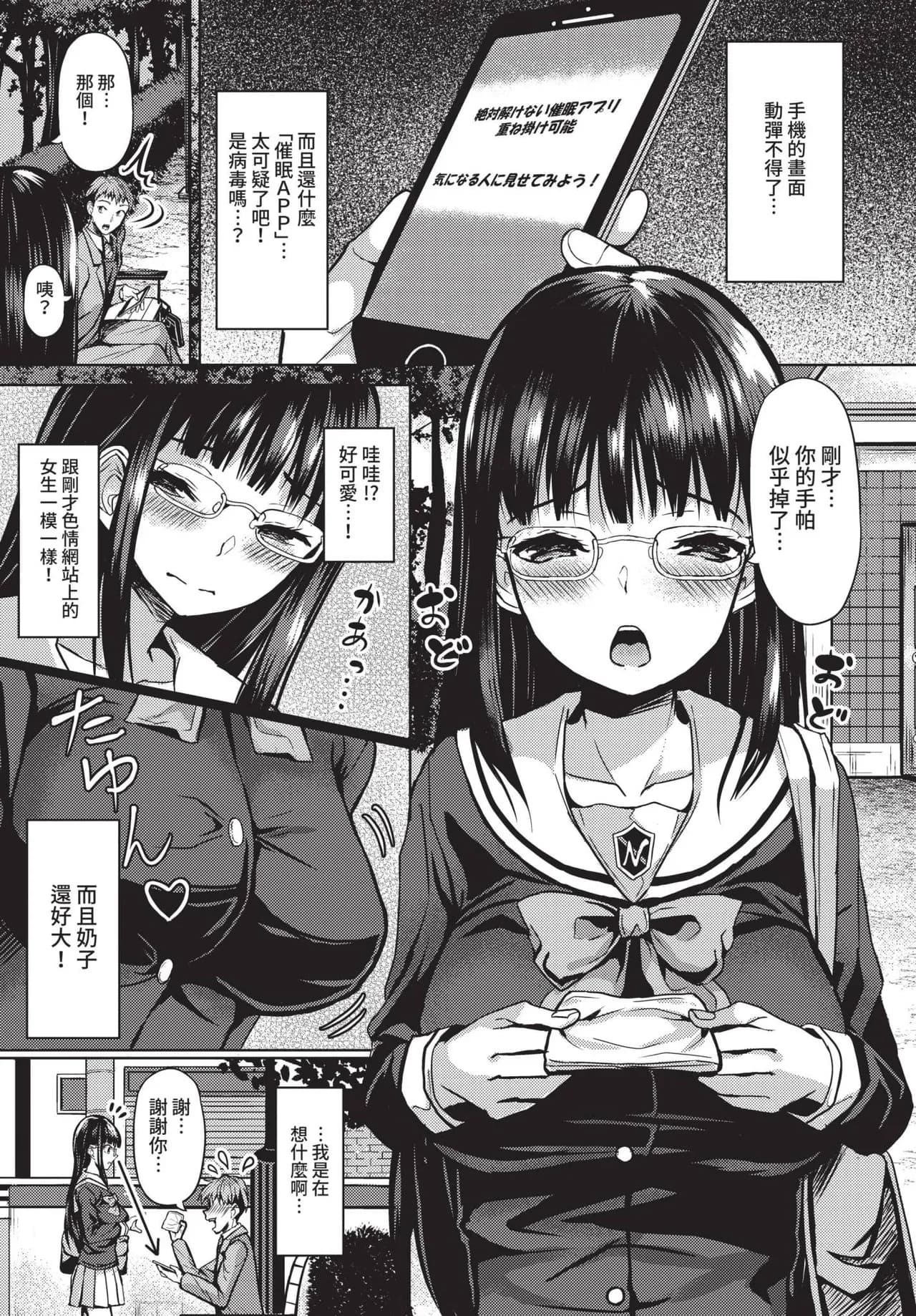 COMIC BAVEL 2021-11 [Chinese] [Decensored] [Digital] page 345
