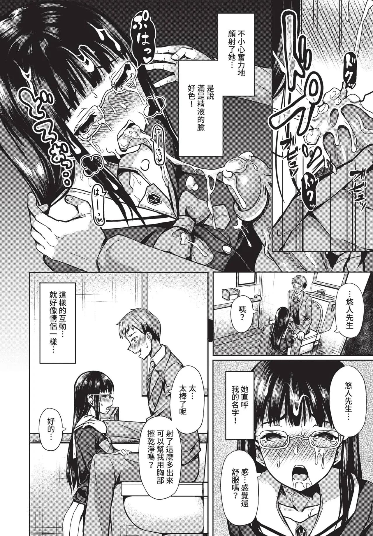 COMIC BAVEL 2021-11 [Chinese] [Decensored] [Digital] page 348